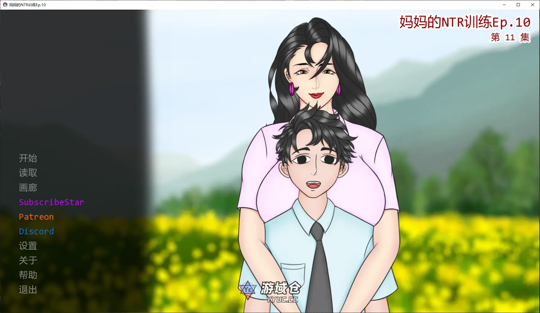 [日系SLG/2D] 妈妈的NTR训练 Mother NTR Training Ep.11 AI汉化版 [更新/5.4G]