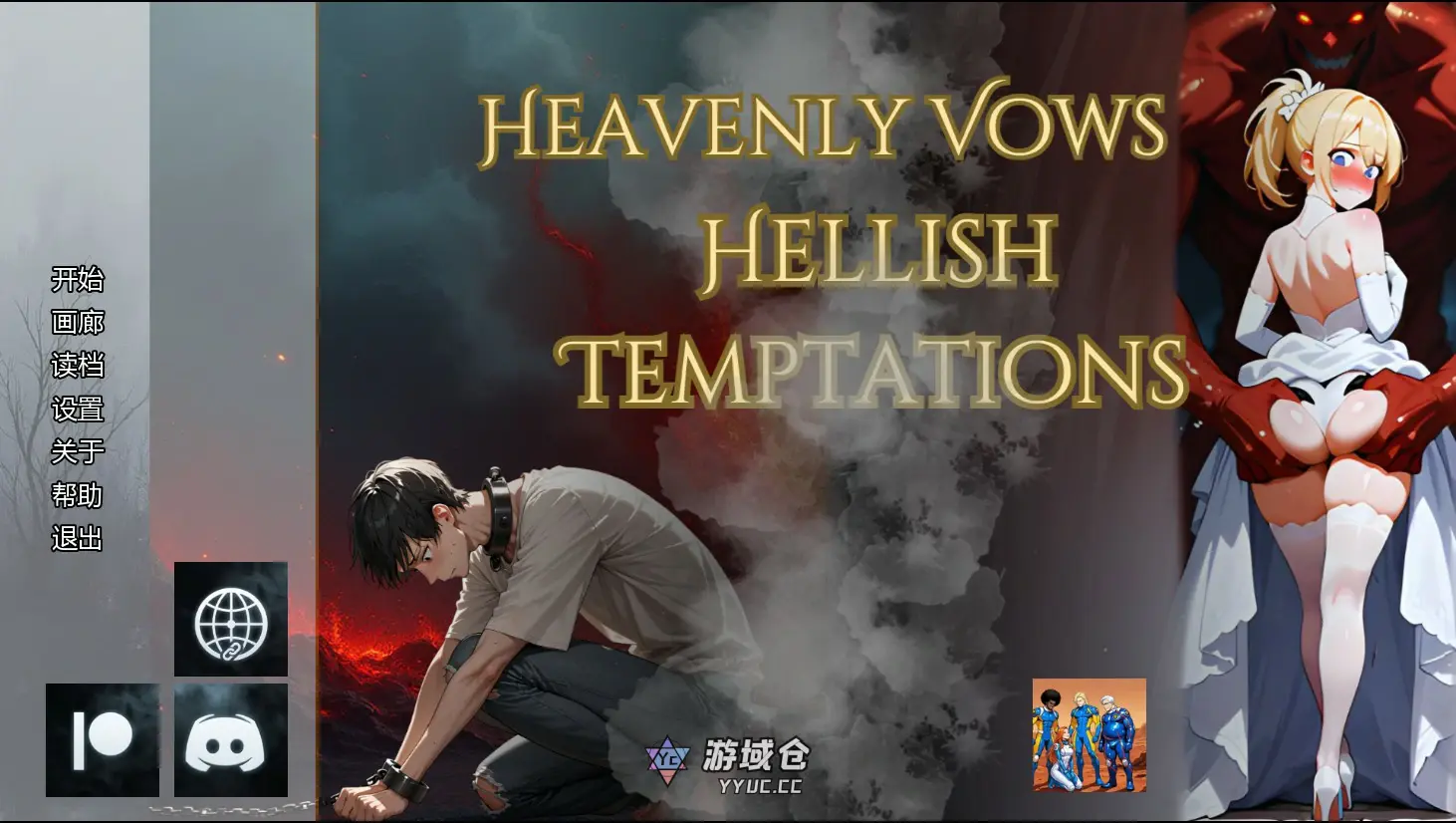 [日系SLG/奇幻] 婚誓炼狱 Heavenly Vows, Hellish Temptations ver0.7.0 Public AI汉化版[更新/2.2G]
