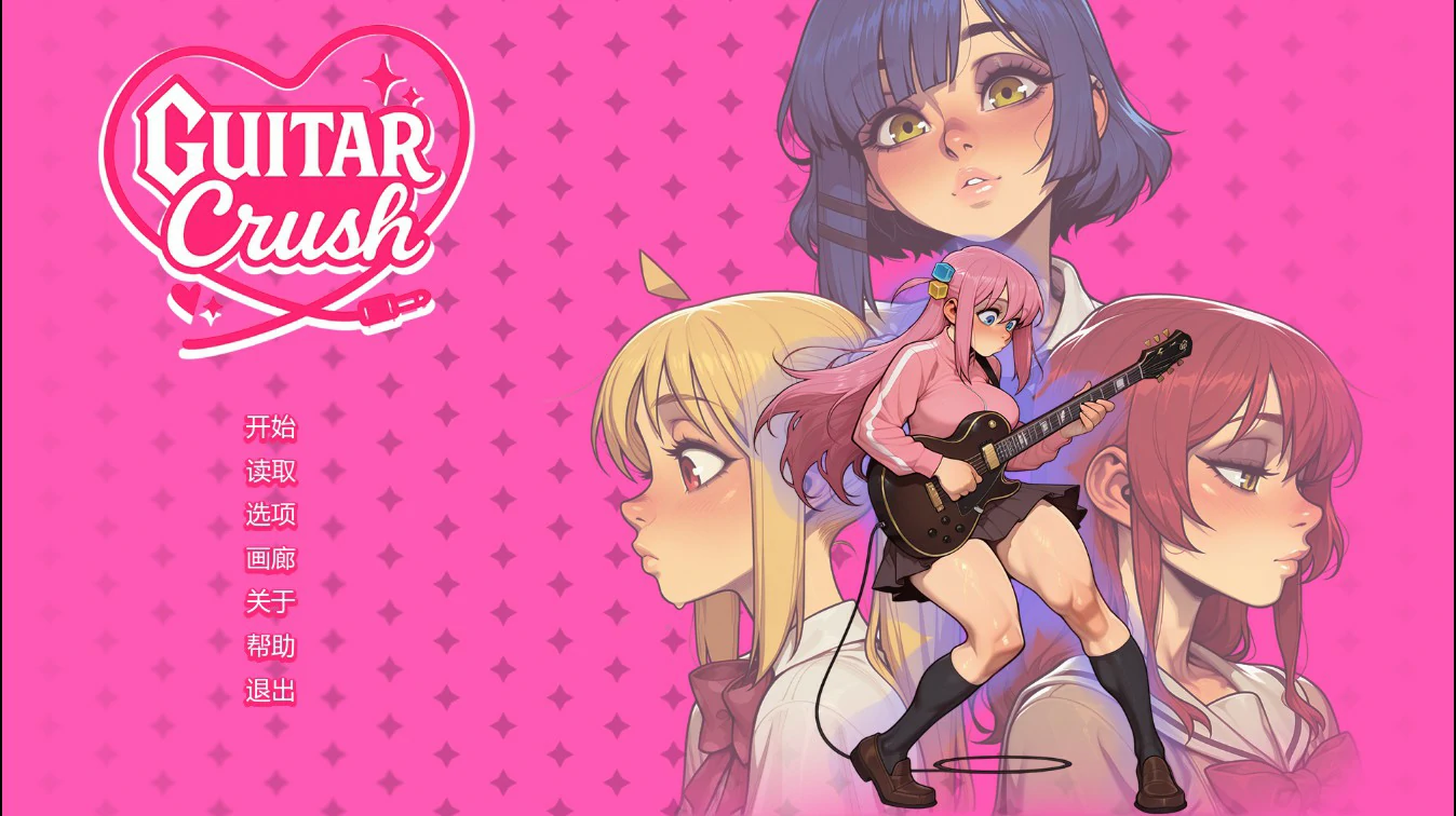 [日系SLG/沙盒] 吉他热潮 Guitar Crush Ver0.1.3b AI汉化版 [更新/916M] ACG手游 第1张