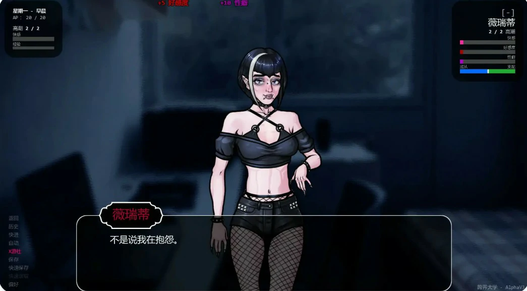 [SLG/奇幻] 超越世界大学 Beyond Worlds University ver0.7.0 AI汉化版[更新/725M] ACG手游 第4张