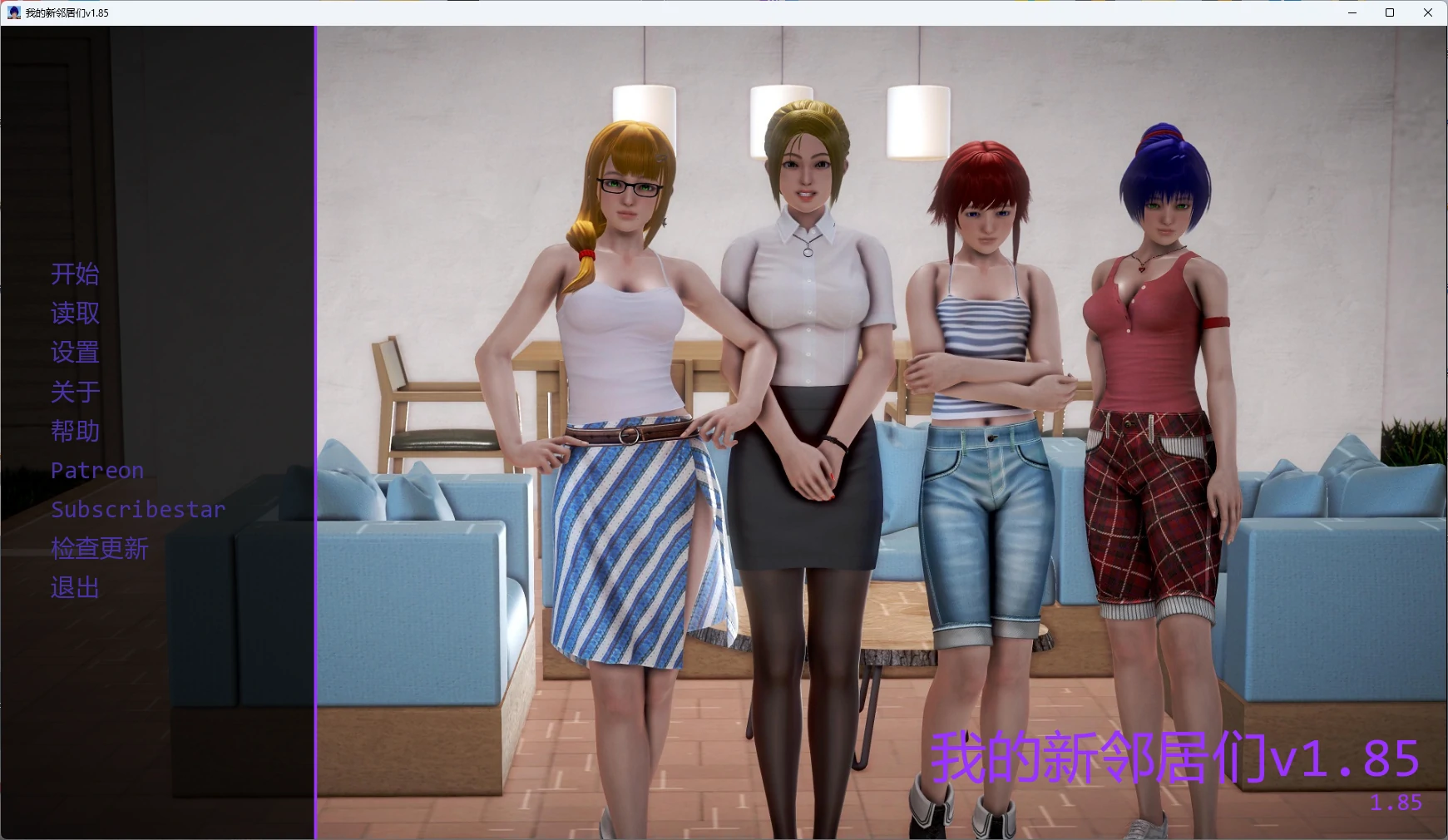 [SLG/沙盒] 我的新邻居们 My New Neighbors ver1.85 AI汉化版 [更新/10.5G] ACG端游 第1张