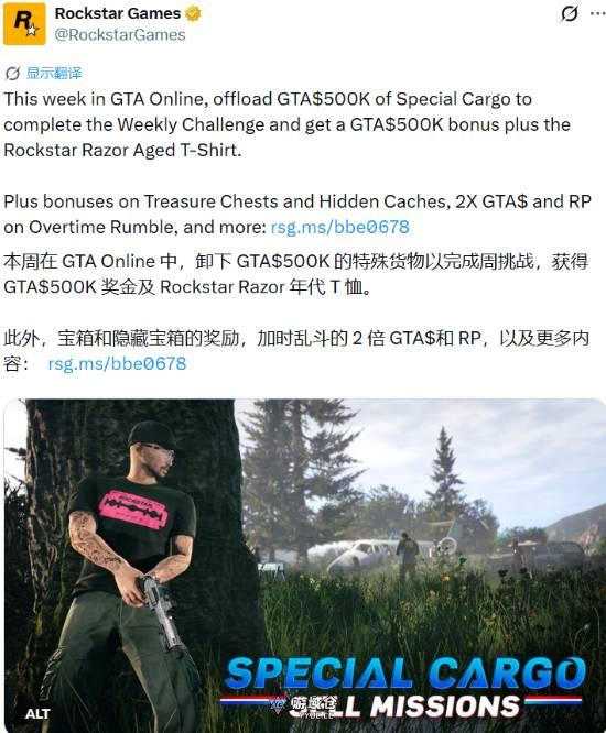 R星最新动态来袭！玩家气笑了:不如取消《GTA6》