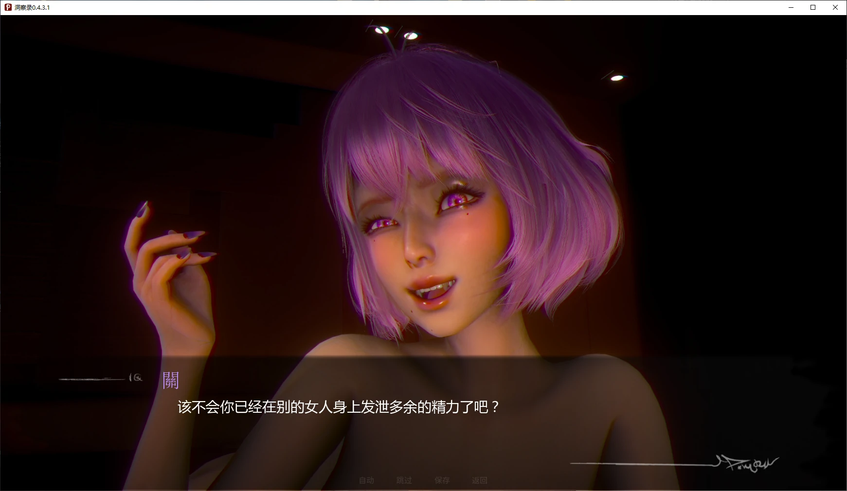 [亚洲SLG/后宫] 洞察录 Profiler ver0.4.3.1 AI汉化版 [更新/4.1G] ACG手游 第2张