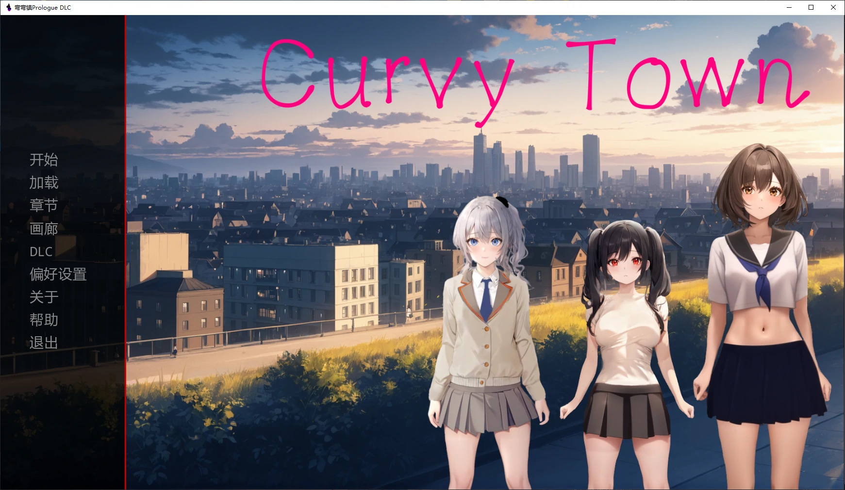 [日系SLG/2D] 弯弯镇 Curvy Town Prologue DLC AI汉化版 [更新/2.7G] ACG手游 第1张