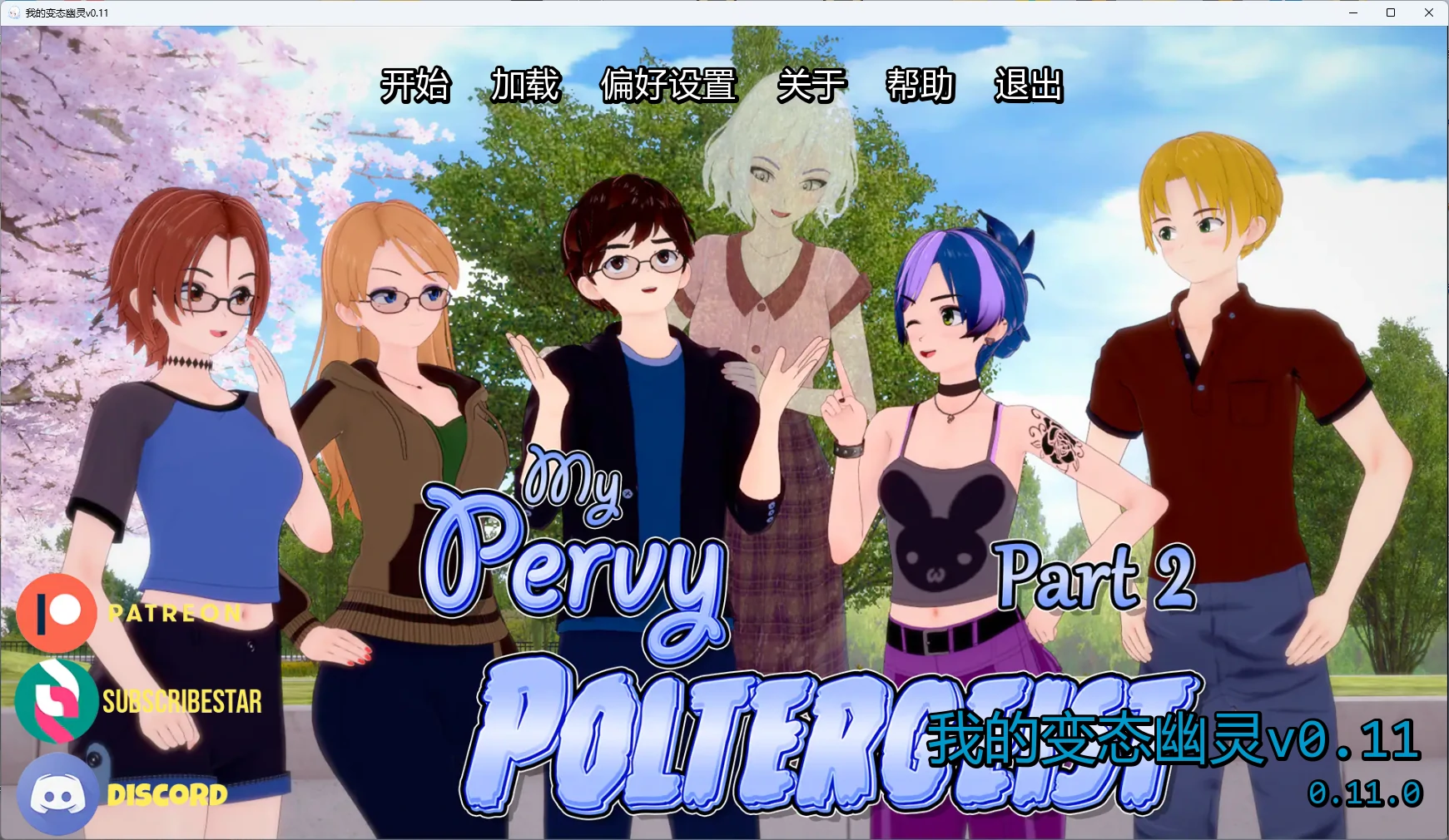 [日系SLG/3D] 我的变态幽灵 My Pervy Poltergeist ver0.11 AI汉化版 [更新/5G] ACG手游 第1张