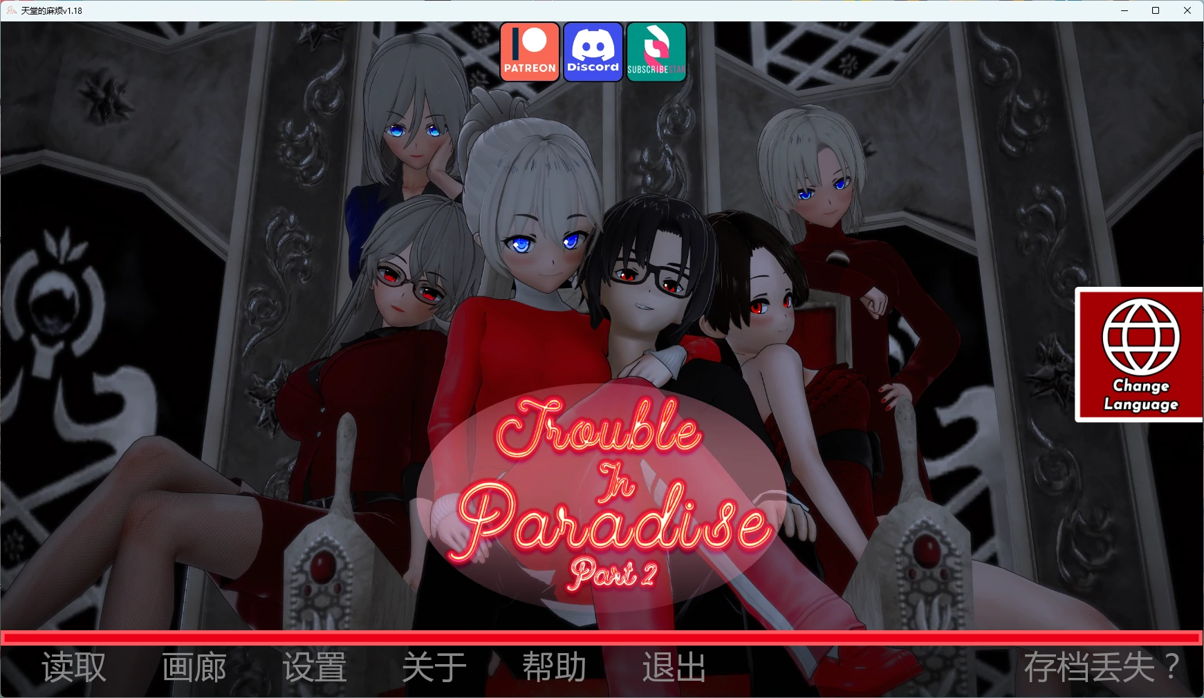 [日系SLG/后宫] 天堂的麻烦 Trouble in Paradise ver1.18 AI汉化版 [更新/6G] ACG端游 第1张
