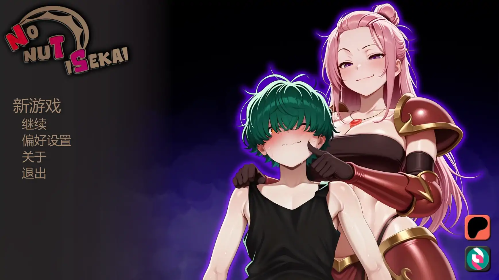 [日系SLG/NTR] 不能没有牛头人的异世界 No nuT iSekai ver0.2  AI汉化版[更新/773M]