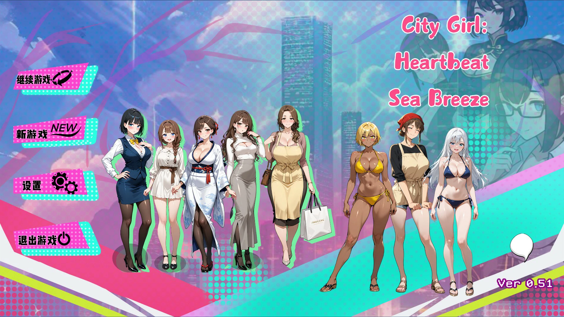 [日系SLG/后宫] 都市女孩心跳海风 City Girl Heartbeat Sea Breeze ver0.51 官方中文版[1.5G] ACG端游 第1张