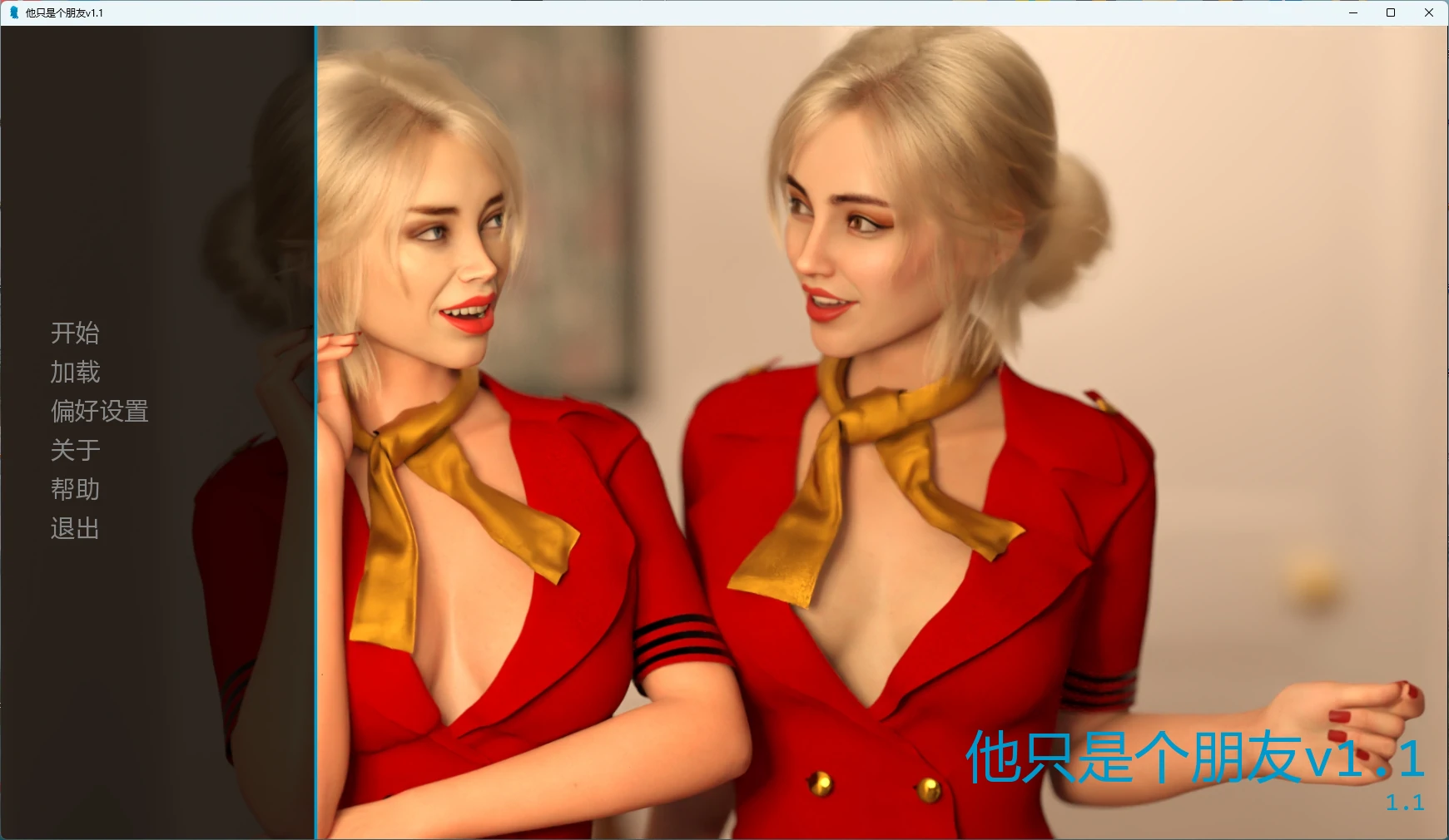 [SLG/3D] 他只是个朋友 He's Just a Friend ver1.1 AI汉化版 [更新/470MB] ACG手游 第1张