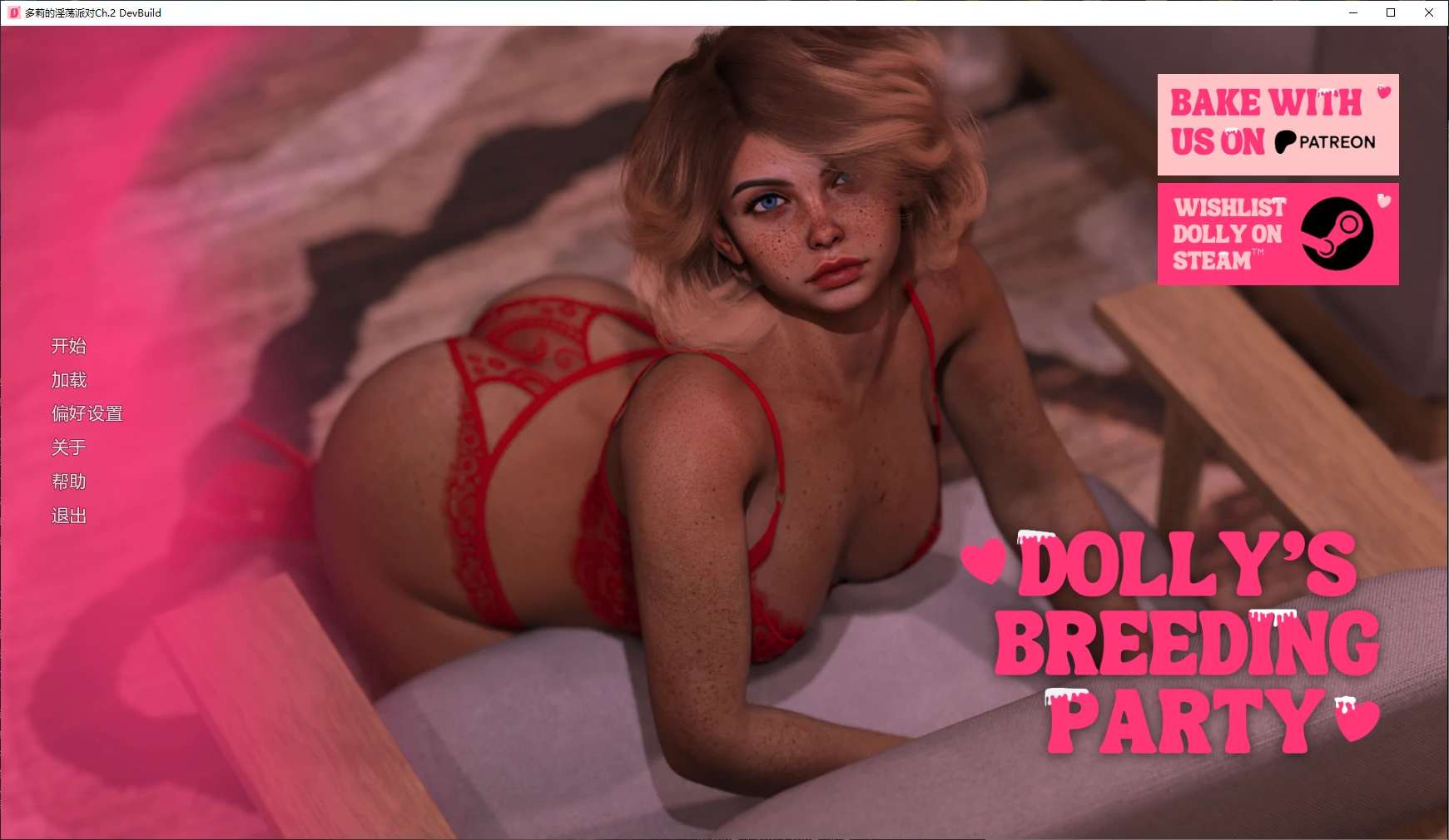 [SLG/3D] 多莉的淫荡派对 Dolly's Breeding Party Ch.2 DevBuild AI汉化版 [更新/2.2G] ACG手游 第1张