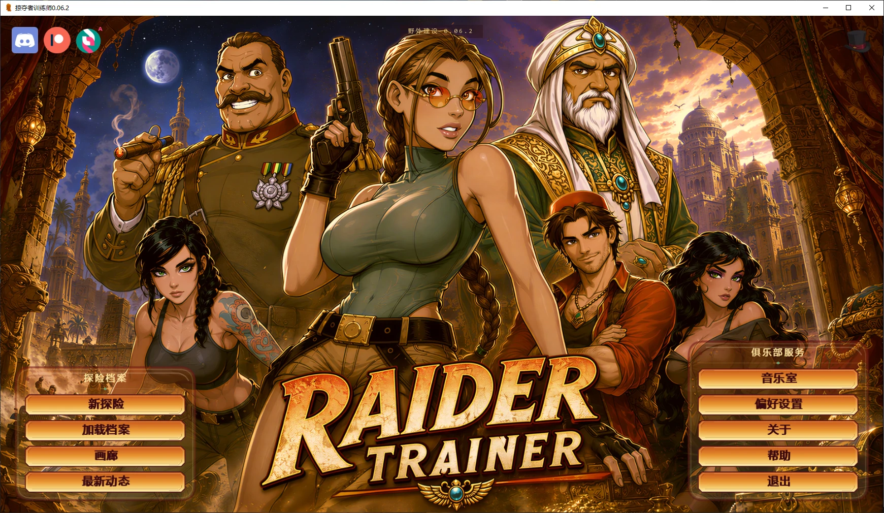 [SLG/同人] 掠夺者训练师 Raider Trainer ver0.06.2 AI汉化版 [更新/3.7G] ACG手游 第1张