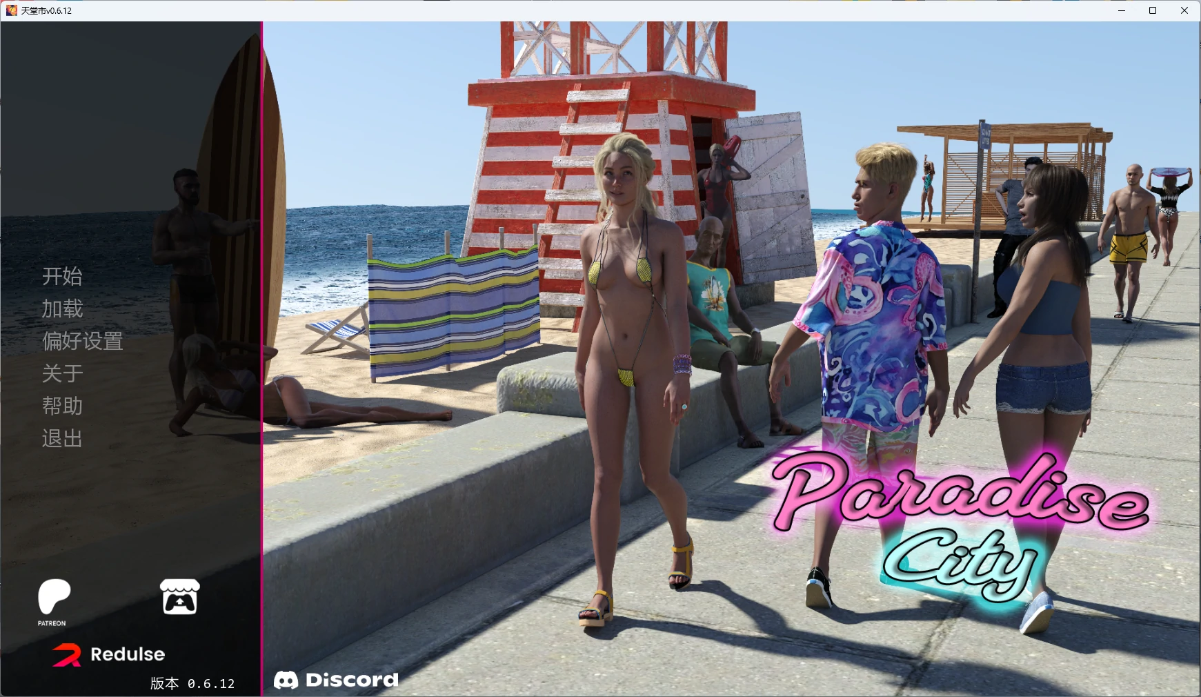 [SLG/后宫] 天堂市 Paradise City ver0.6.12 AI汉化版[更新/4.1G] ACG手游 第1张