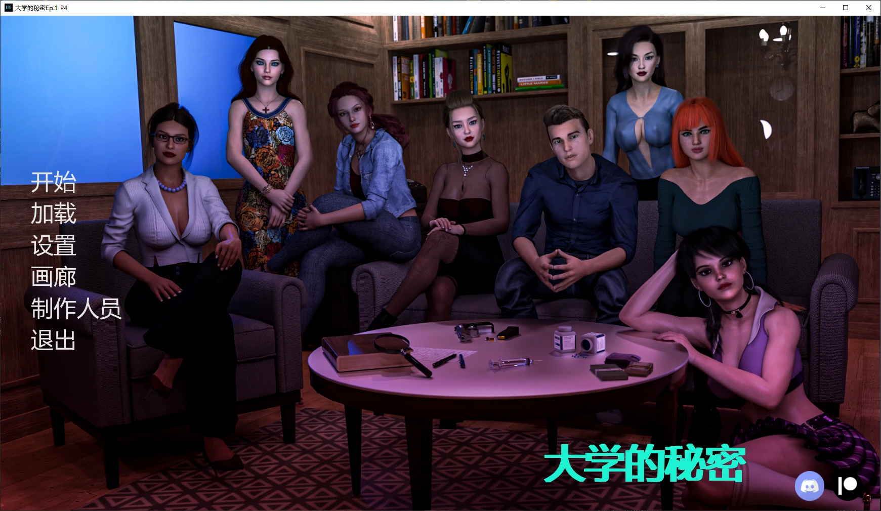 [SLG/后宫] 大学的秘密 University's Secrets Ep.1 P4 AI汉化版 [更新/2.3G] ACG手游 第1张