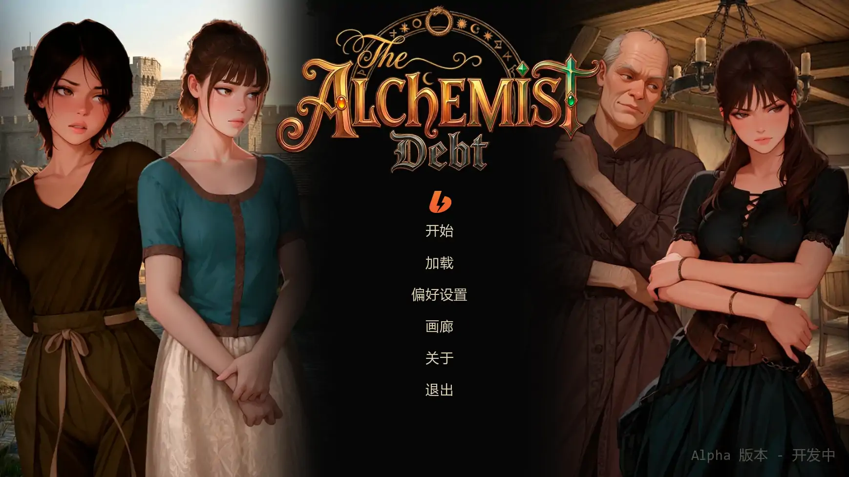 [SLG/奇幻] 重生之炼金还债记 The Alchemist's Debt ver0.21  AI汉化版 [更新/452M] ACG手游 第1张