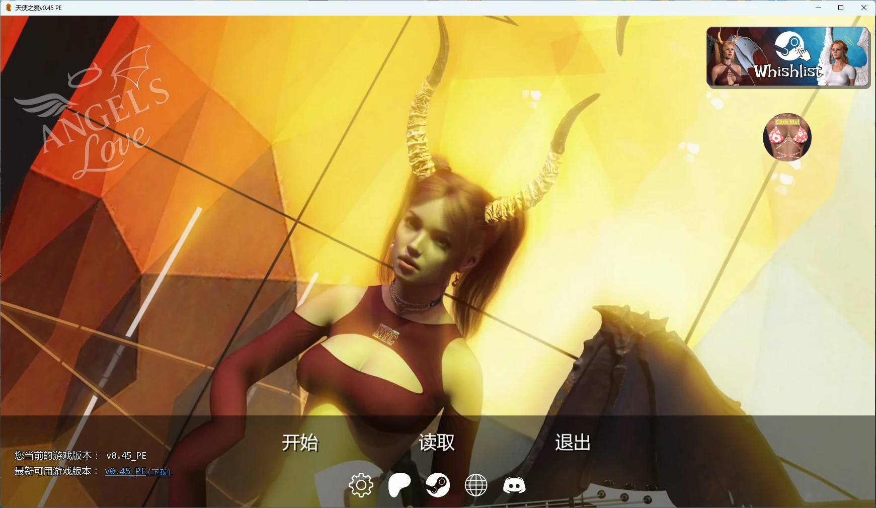 [SLG/沙盒] 天使之爱 Angel’s Love ver0.45 PE AI汉化版 [更新/5.8G]