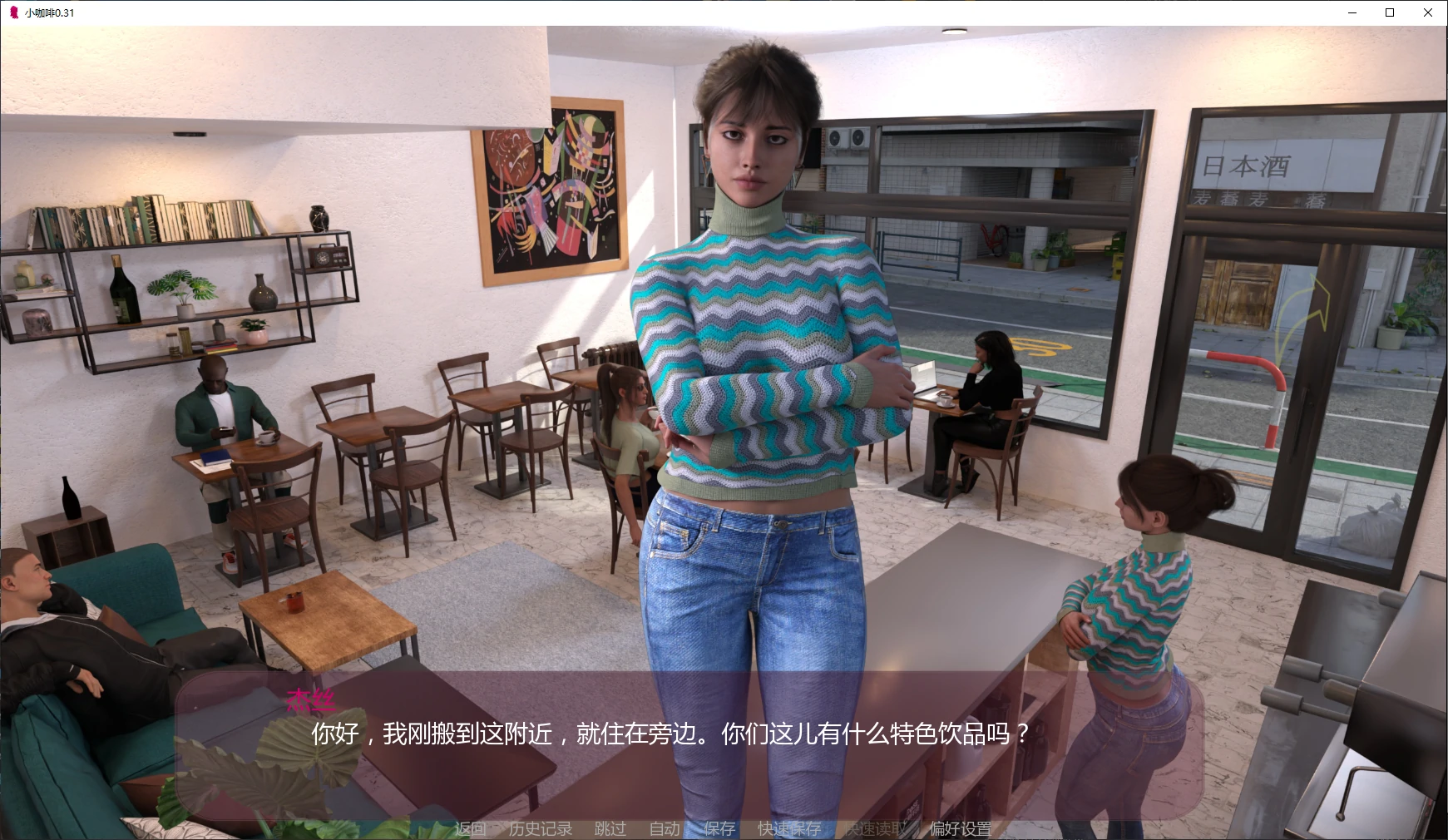 [SLG/沙盒] 小咖啡 Small Coffee ver0.31 AI汉化版 [更新/3.9G] ACG手游 第1张