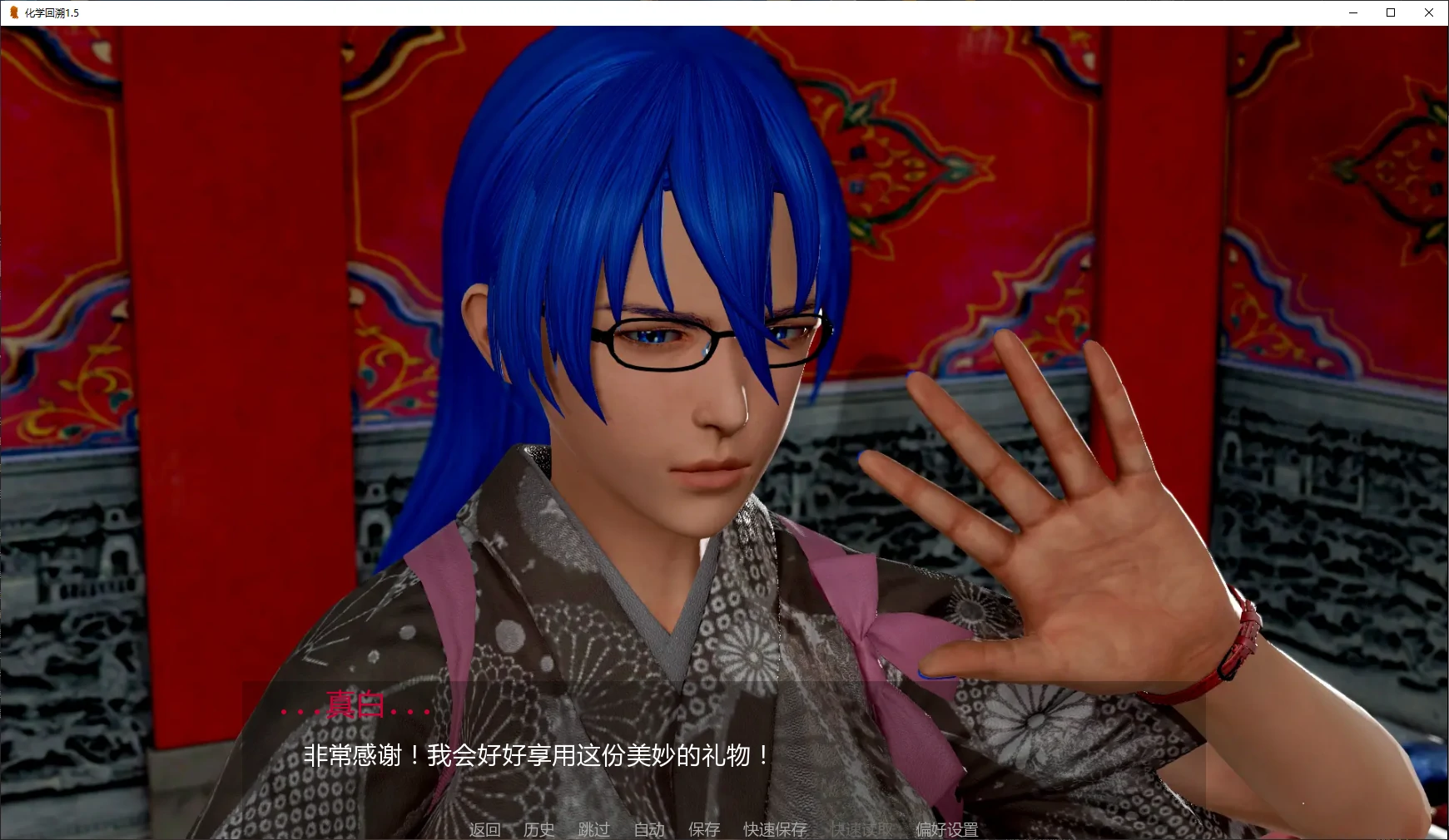 [亚洲SLG/3D] 化学回溯 Chemical Regression ver1.5 AI汉化版 [更新/4.9G] ACG手游 第2张