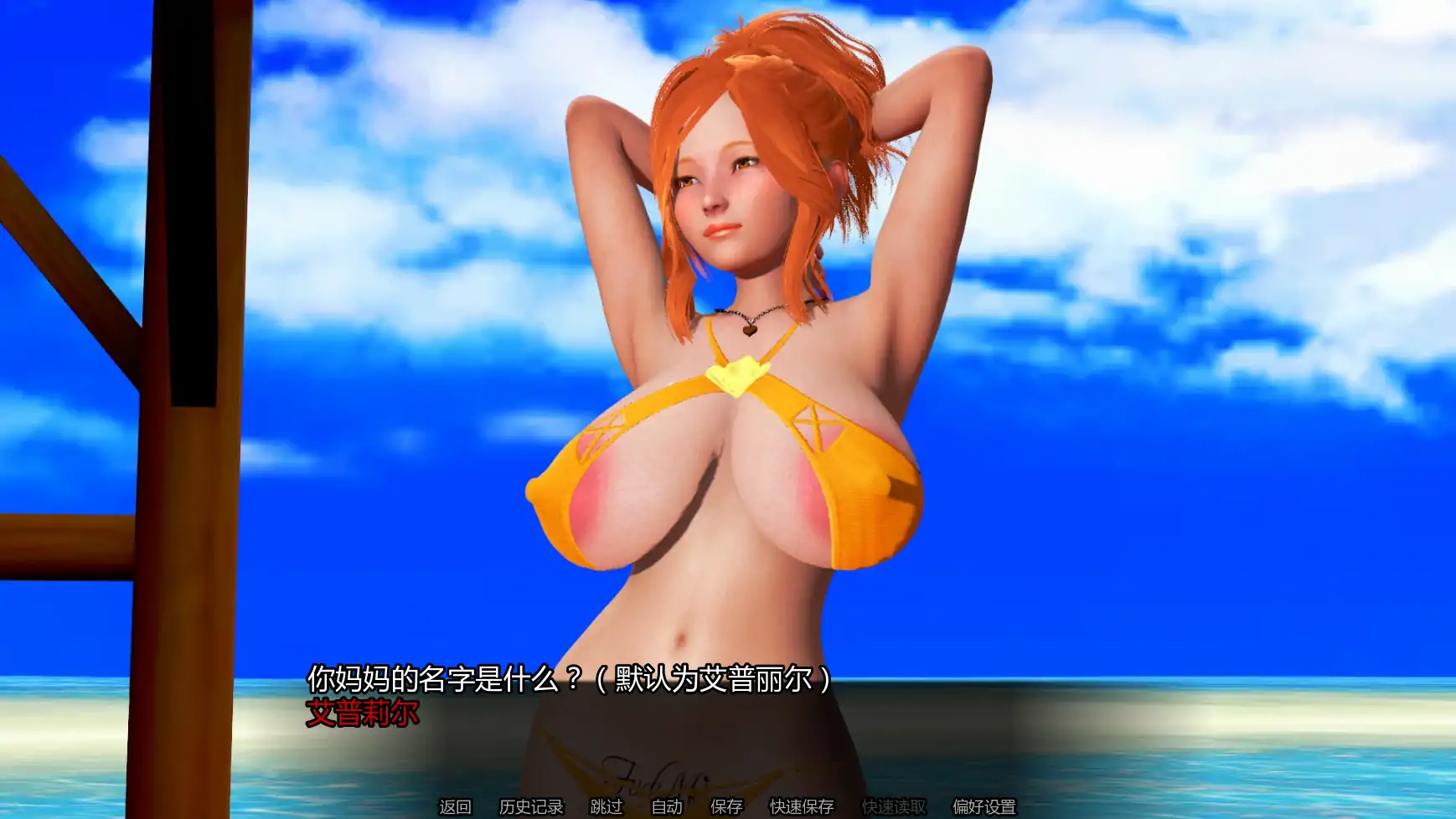 [亚洲SLG/学校] 岛屿之主 Masters of the Island Ver1.0  AI汉化版 [更新/6.2G]