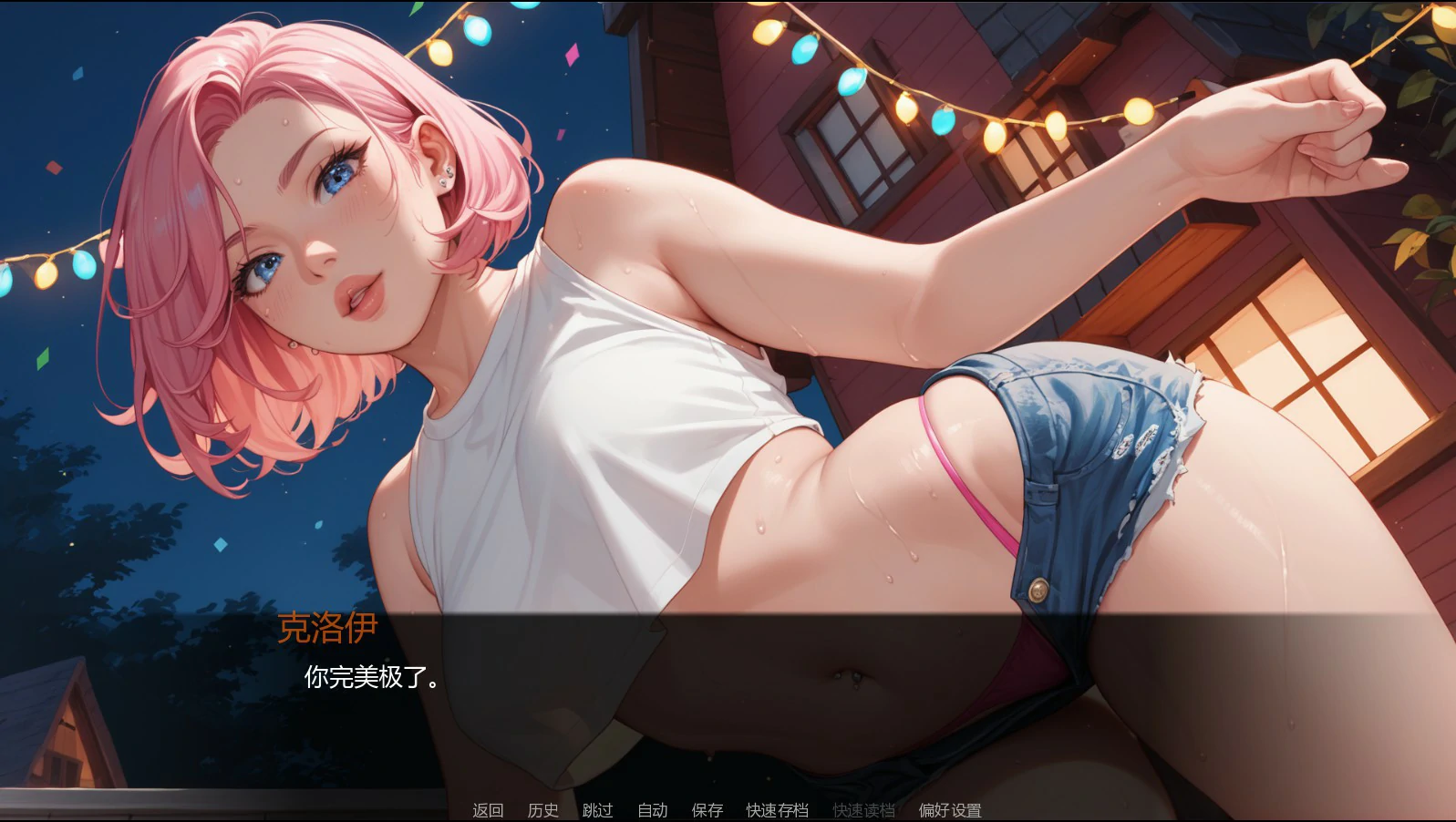 [亚洲SLG] 派对后的夜晚 Afterparty Nights Ch.12 v0.12.0 AI汉化版 [更新/1.6G] ACG手游 第2张
