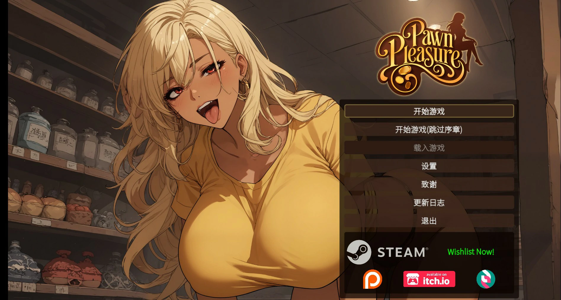 [亚洲SLG/模拟经营]筹码迷情 Pawn Pleasure ver0.5.26hotfix 官方中文版[840M]