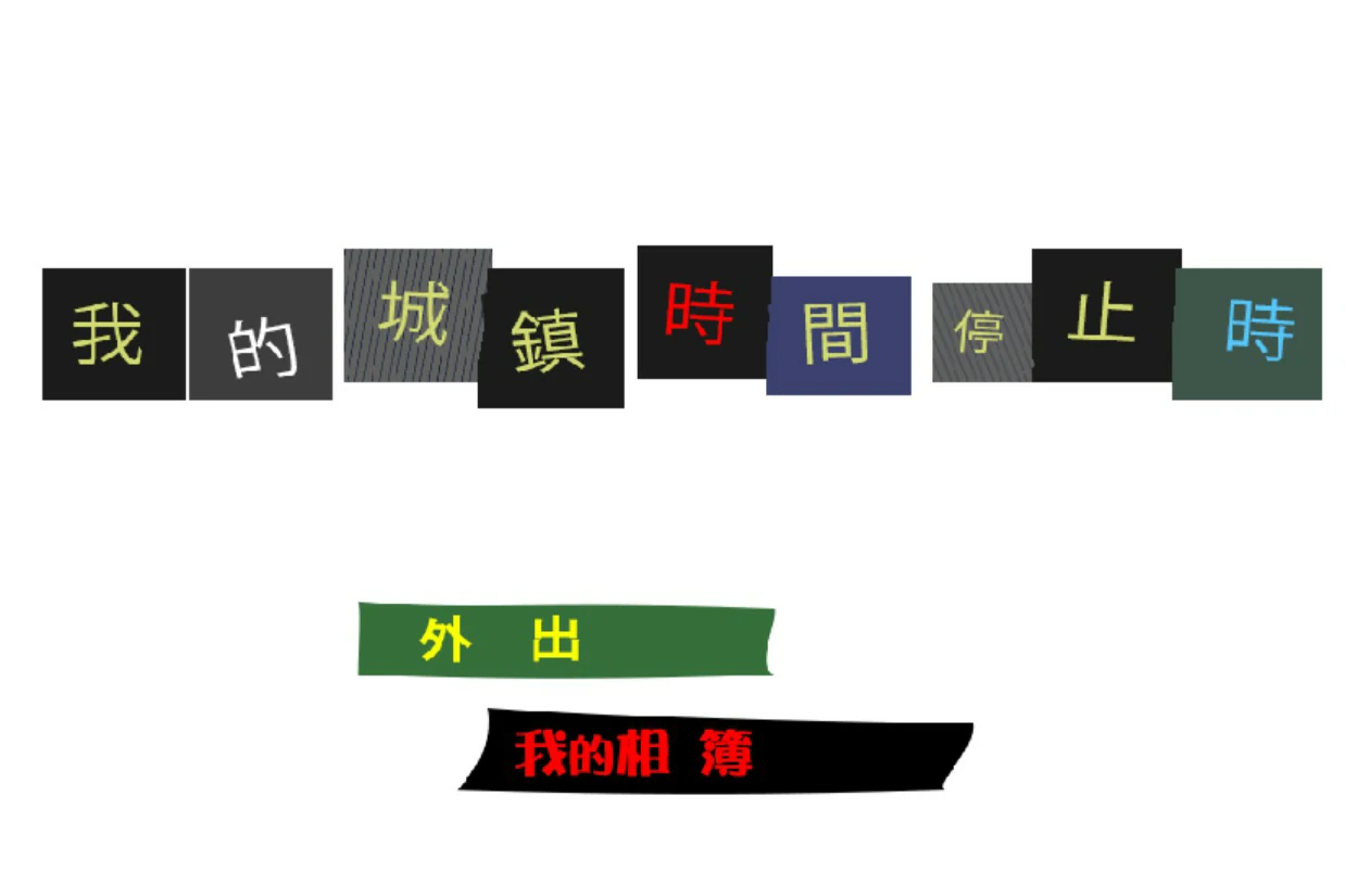 [日系ACT/动作] 我的城镇时间停止时！俺の町が止まった時 官方中文版 [169M]