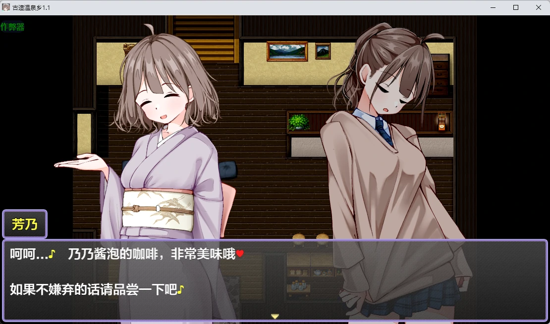 [日系RPG/2D] 古造温泉乡 おいでませ！子作り温泉郷 ver1.1 AI汉化版 [970MB]