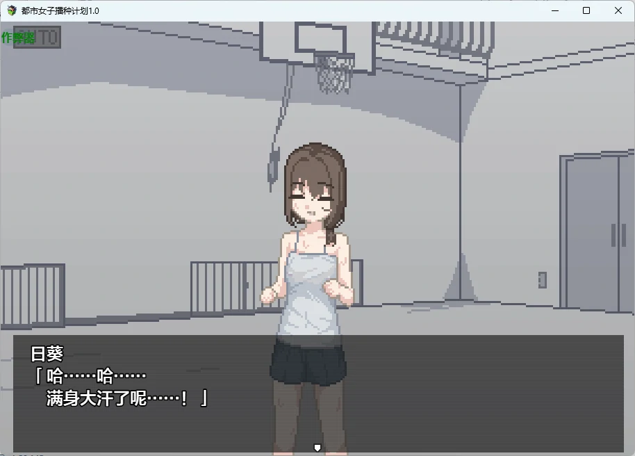 [日系RPG/2D] 都市女子播种计划 ボクは種付けアプリを手に入れた！ ver1.0 AI汉化版[178MB]