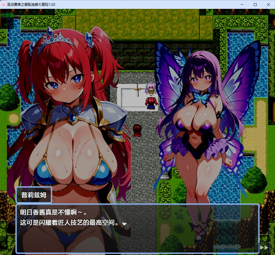 [日系RPG] 圣剑勇者之羞耻连接大冒险 聖剣の勇者とえちえちコネクトバトル！ ver1.02 AI汉化版[1.5G]