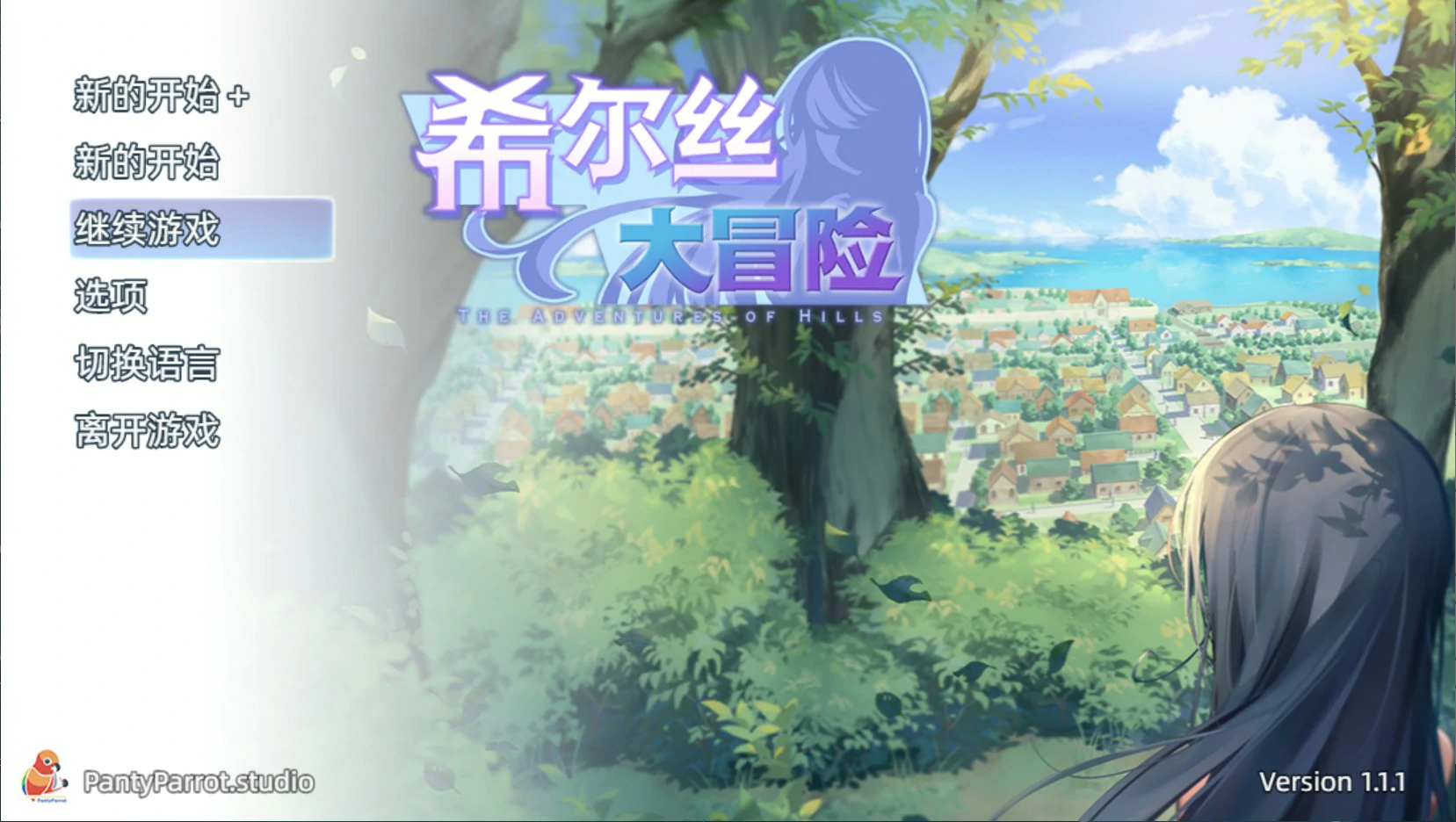 [日系RPG/少女] 希尔丝大冒险 ヒルズの冒険 ver1.1.1 官方中文版[1.8G] ACG端游 第1张