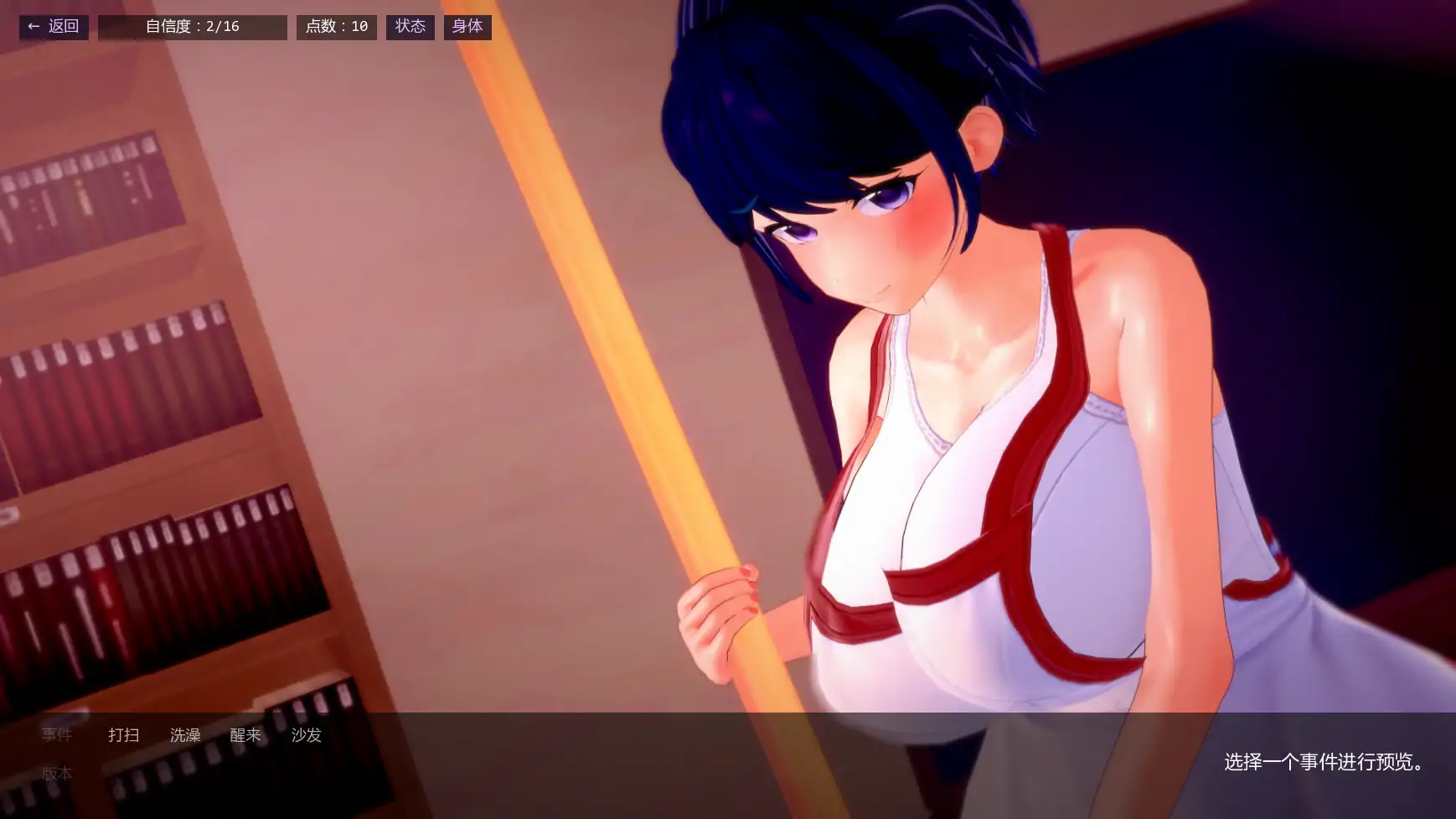 [日系SLG/后宫] 不速之客 Intruder's Tale ver0.17 AI汉化版 [更新/2.4G] ACG手游 第6张
