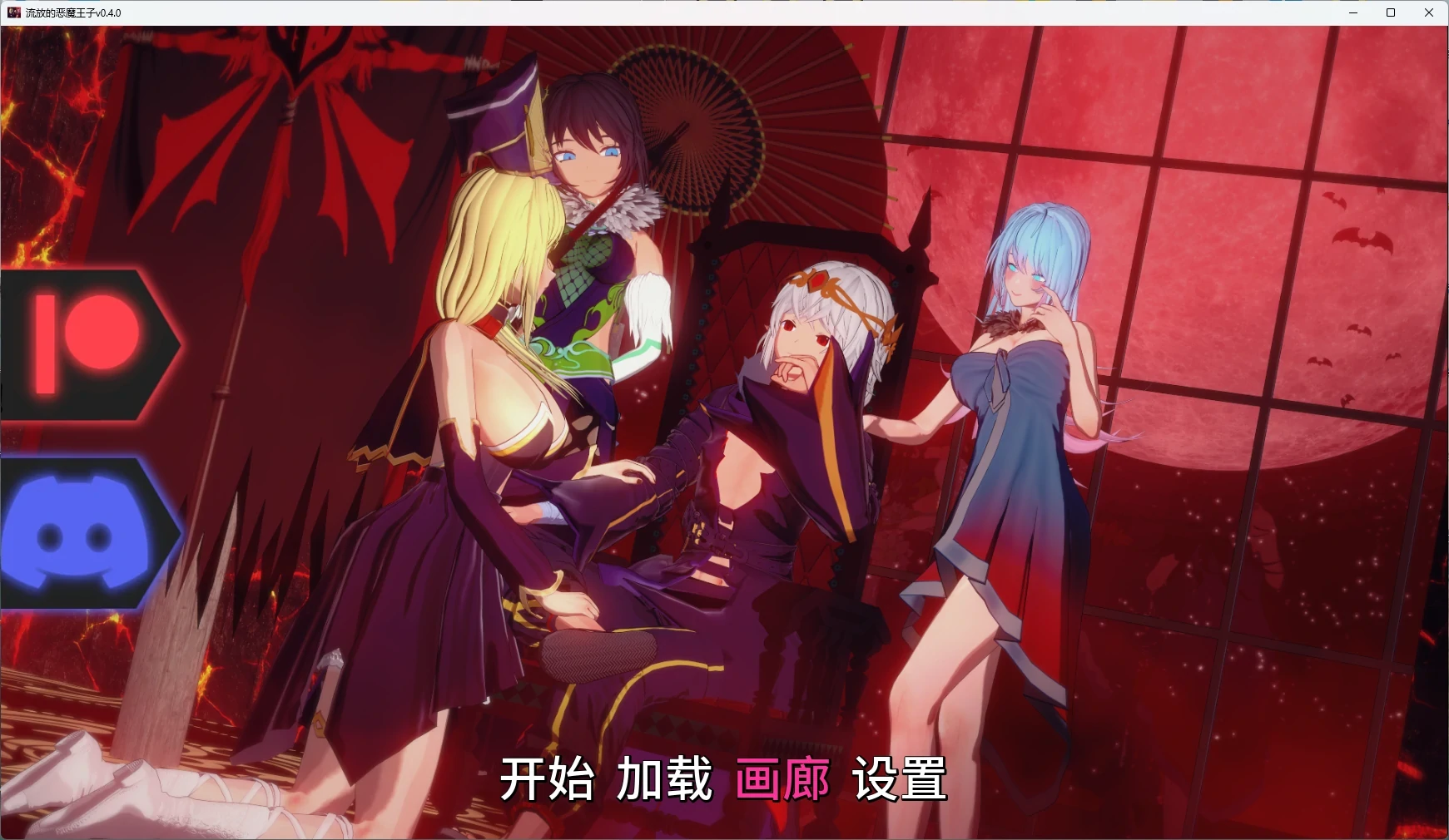 [日系SLG/奇幻]流放的恶魔王子 The Exiled Demon Prince ver0.4.0 AI汉化版 [更新/2.1G]