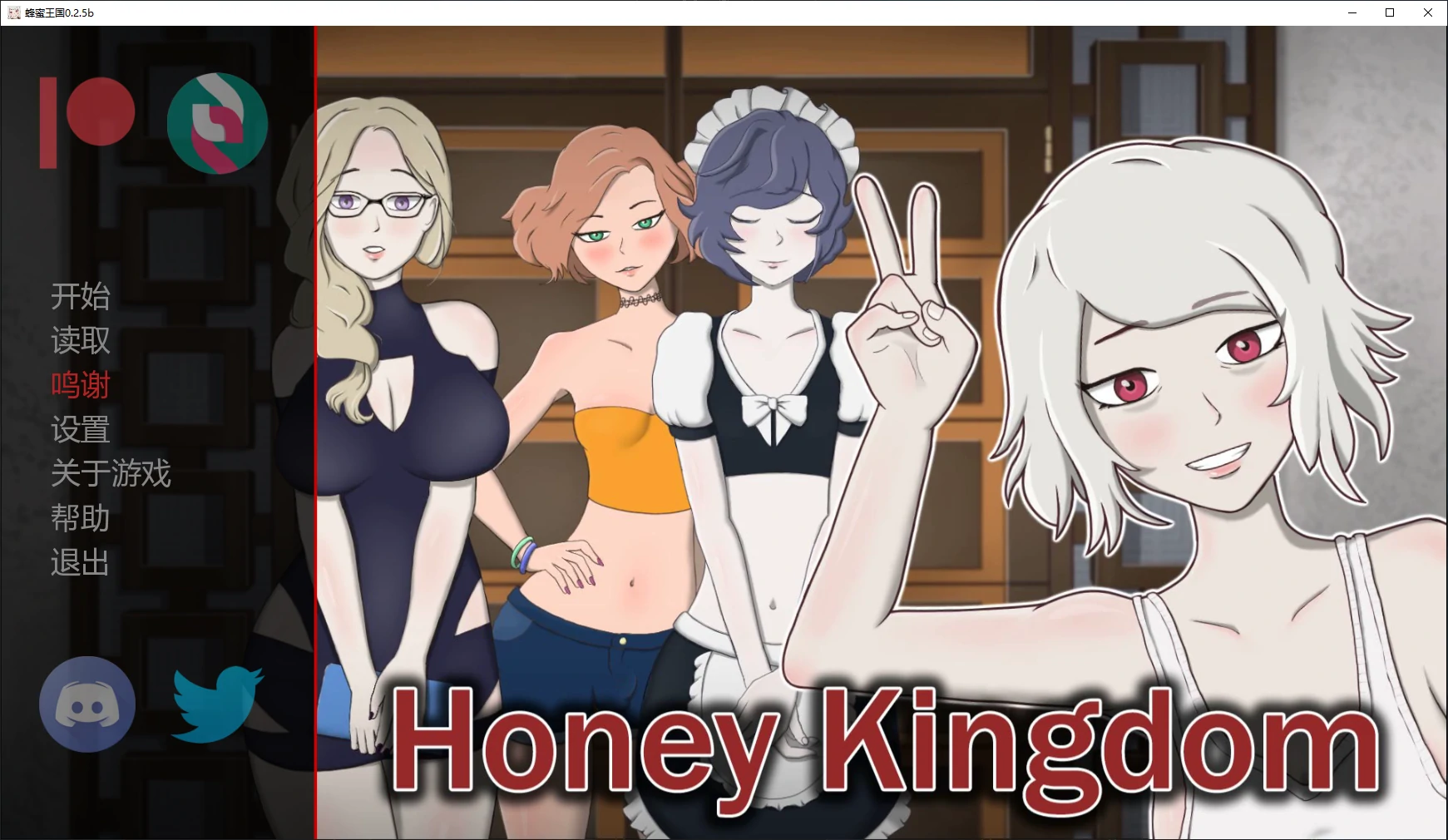 [日系SLG/扶她] 蜂蜜王国 Honey Kingdom ver0.2.5b AI汉化版[4G/更新] ACG手游 第1张