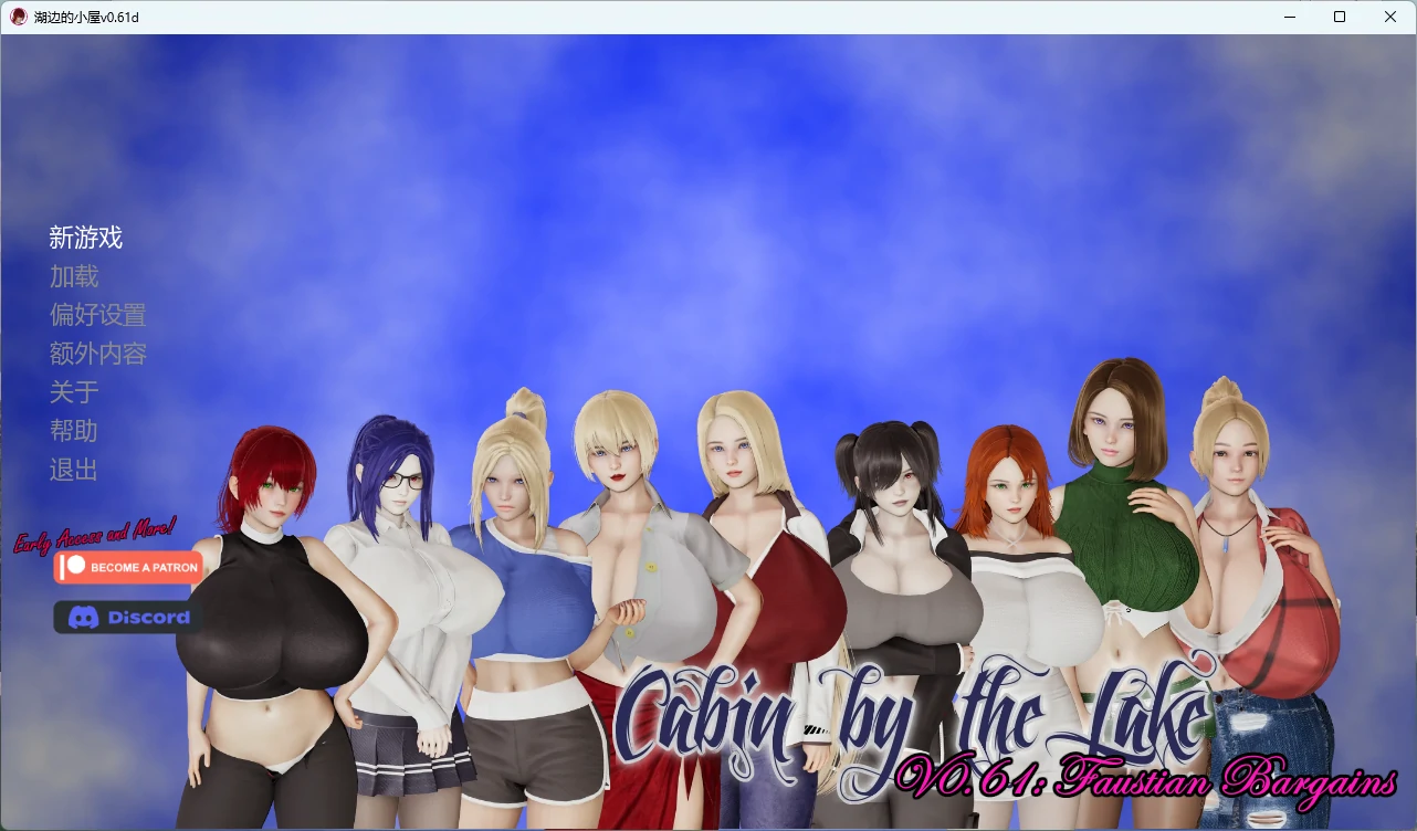 [日系SLG/沙盒] 湖边的小屋 Cabin by the Lake ver0.61d AI汉化版 [更新/3.6G]