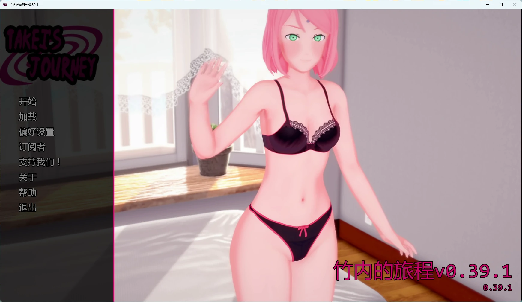 [日系SLG/沙盒] 竹内的旅程 Takei’s Journey ver0.39.1 AI汉化版 [更新/12.5G]