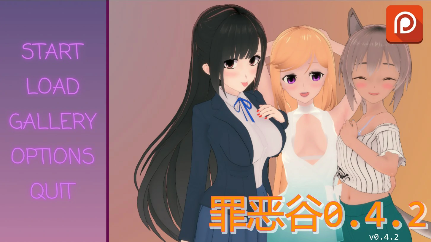[日系SLG/沙盒] 罪恶谷 Sinful Valley ver0.4.2 AI汉化版 [更新/2.5G]