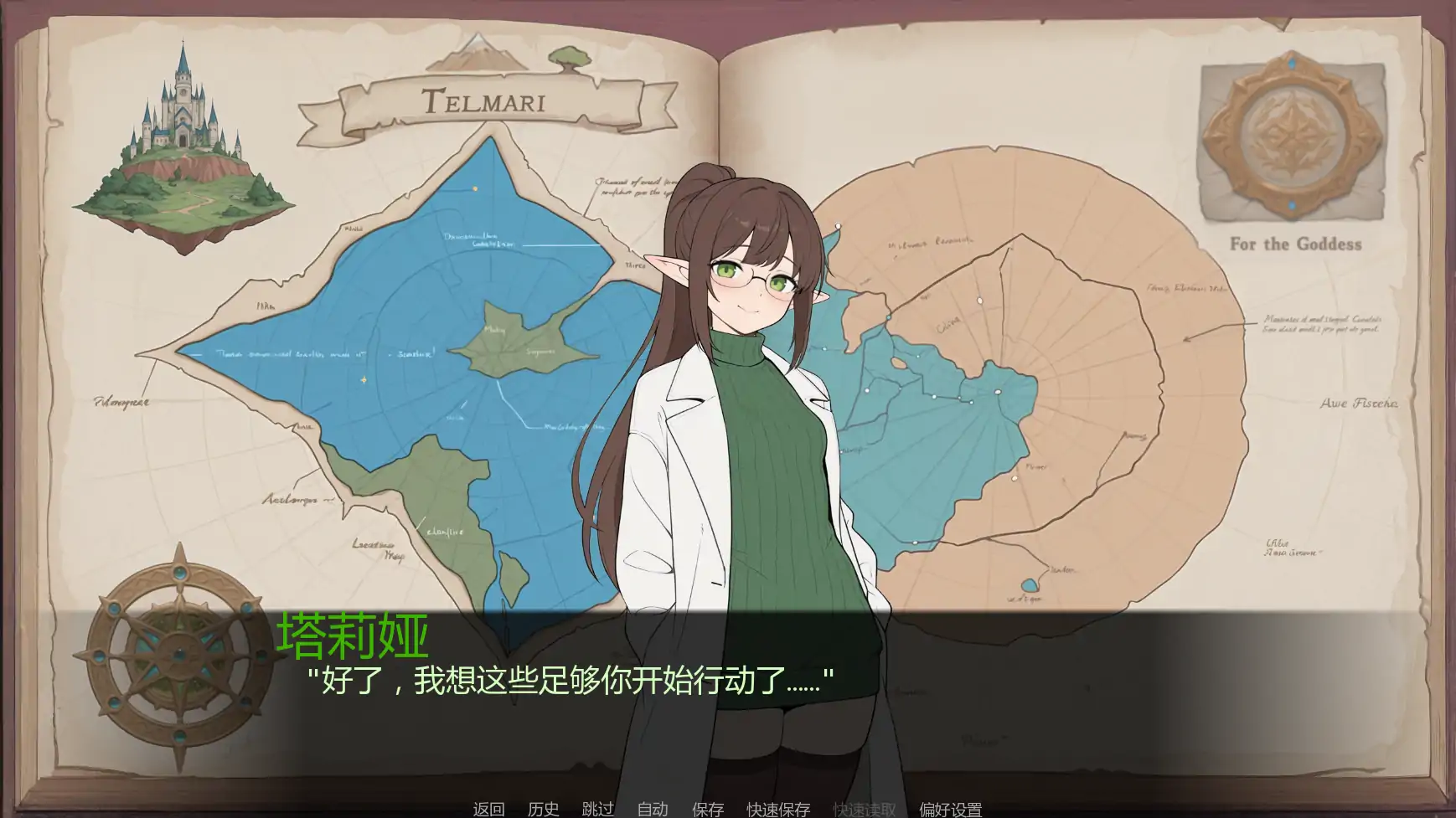 [日系SLG] 幻想扶他 Fantasy Futanari U3 AI汉化版[更新/1.24G] ACG手游 第2张