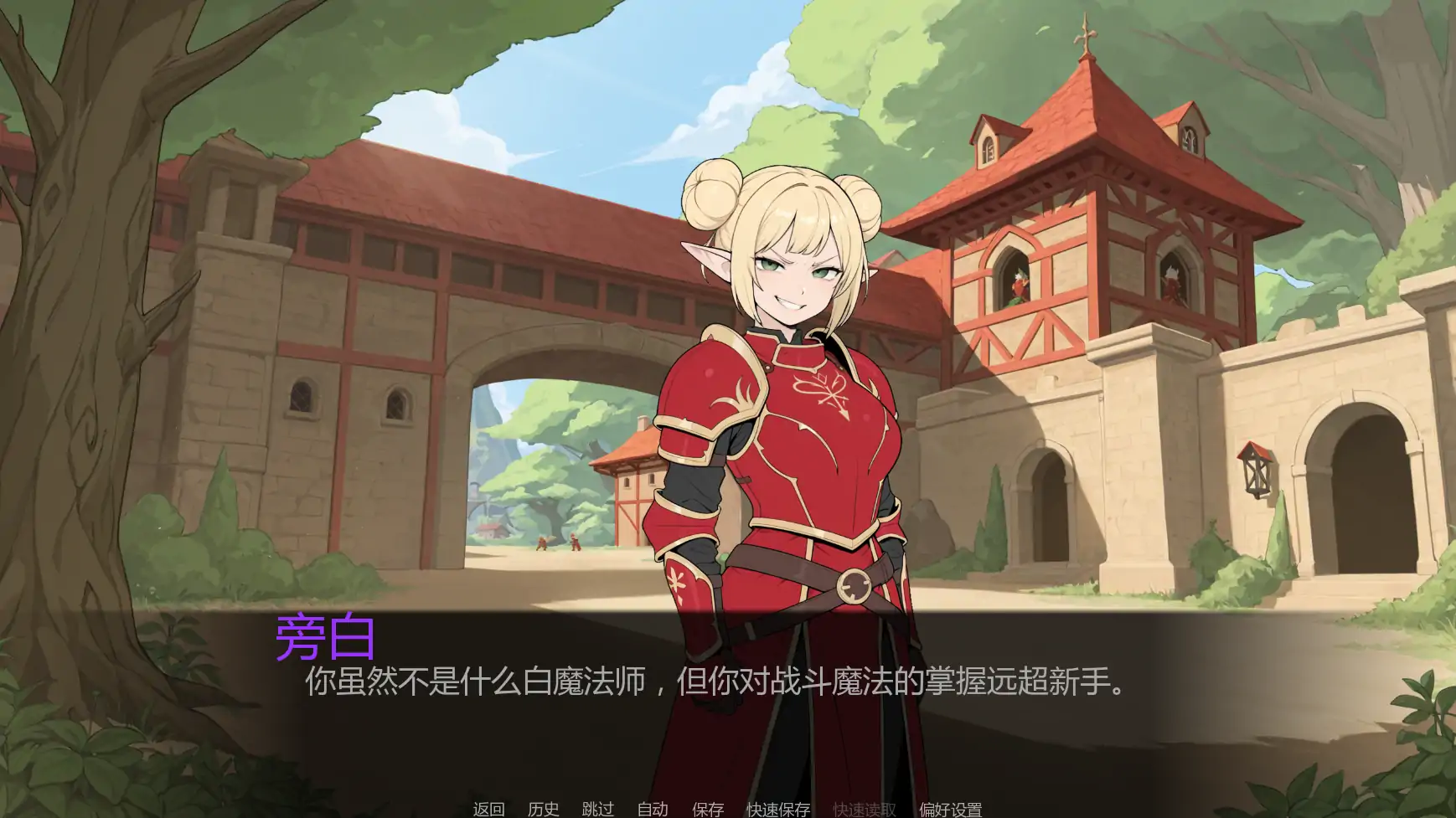 [日系SLG] 幻想扶他 Fantasy Futanari U3 AI汉化版[更新/1.24G] ACG手游 第6张