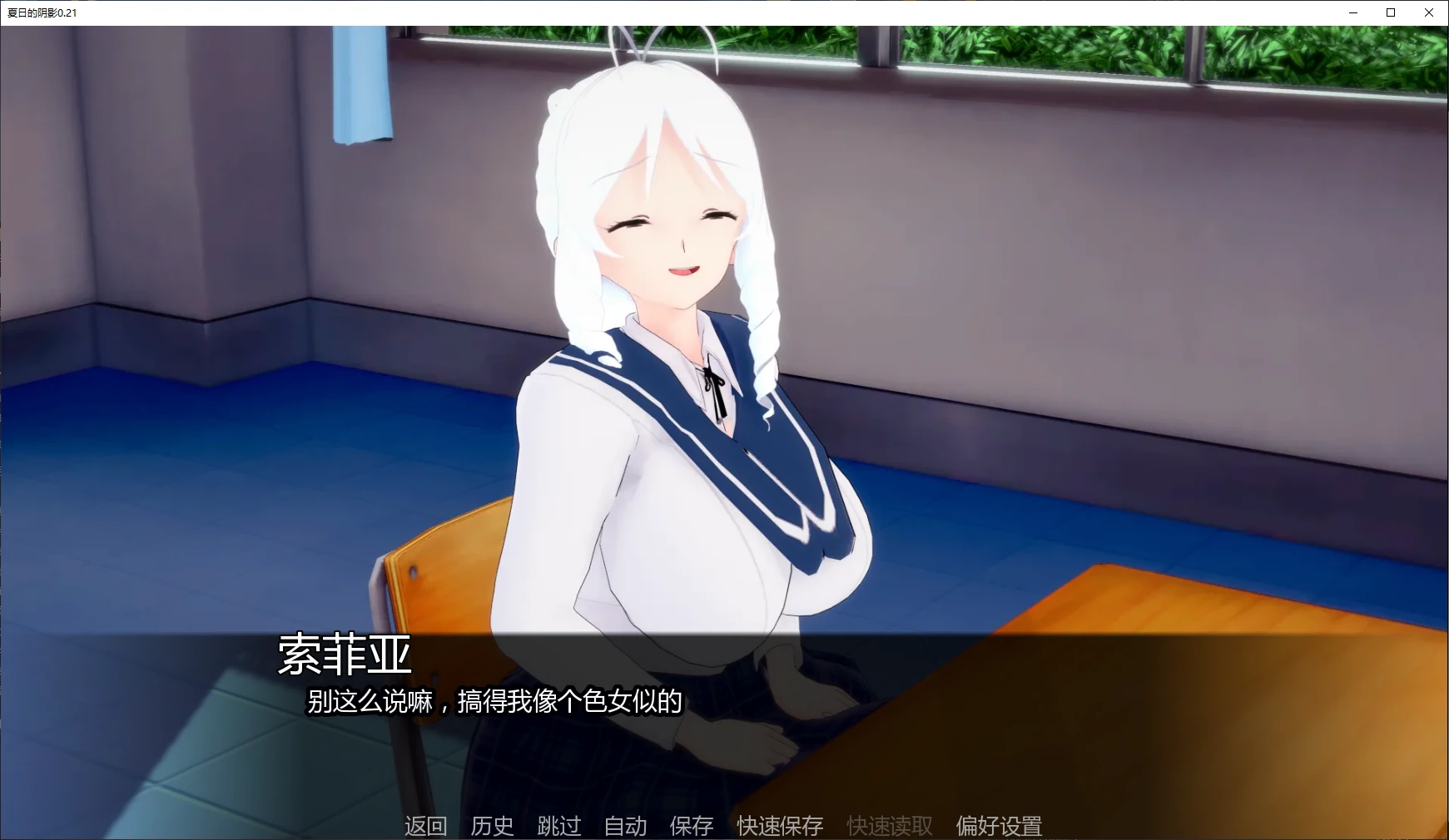 [日系SLG] 夏日的阴影 Shadows of Summer ver0.21 AI汉化版 [更新/2.1G]