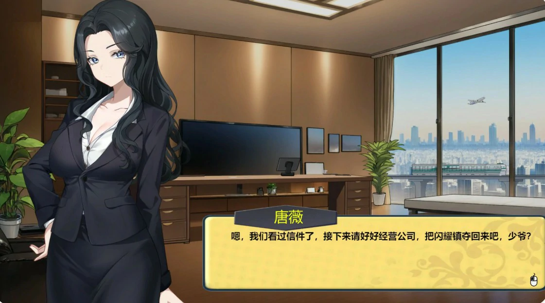 [日系SLG] 黑金－闪耀镇 Black Gold - Shining Town ver0.1c 官方中文版[1.5G] ACG端游 第2张