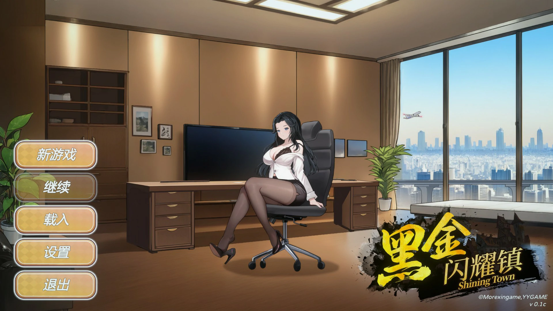 [日系SLG] 黑金－闪耀镇 Black Gold - Shining Town ver0.1c 官方中文版[1.5G] ACG端游 第1张