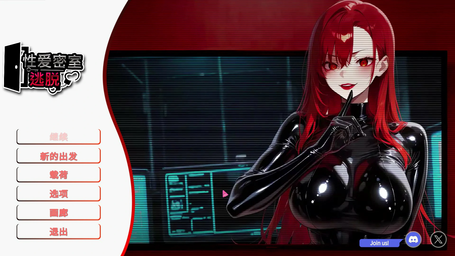 [日系SLG/步兵] 性爱密室逃脱 セックスルーム脱出ゲーム 官方中文版 [1.5G]
