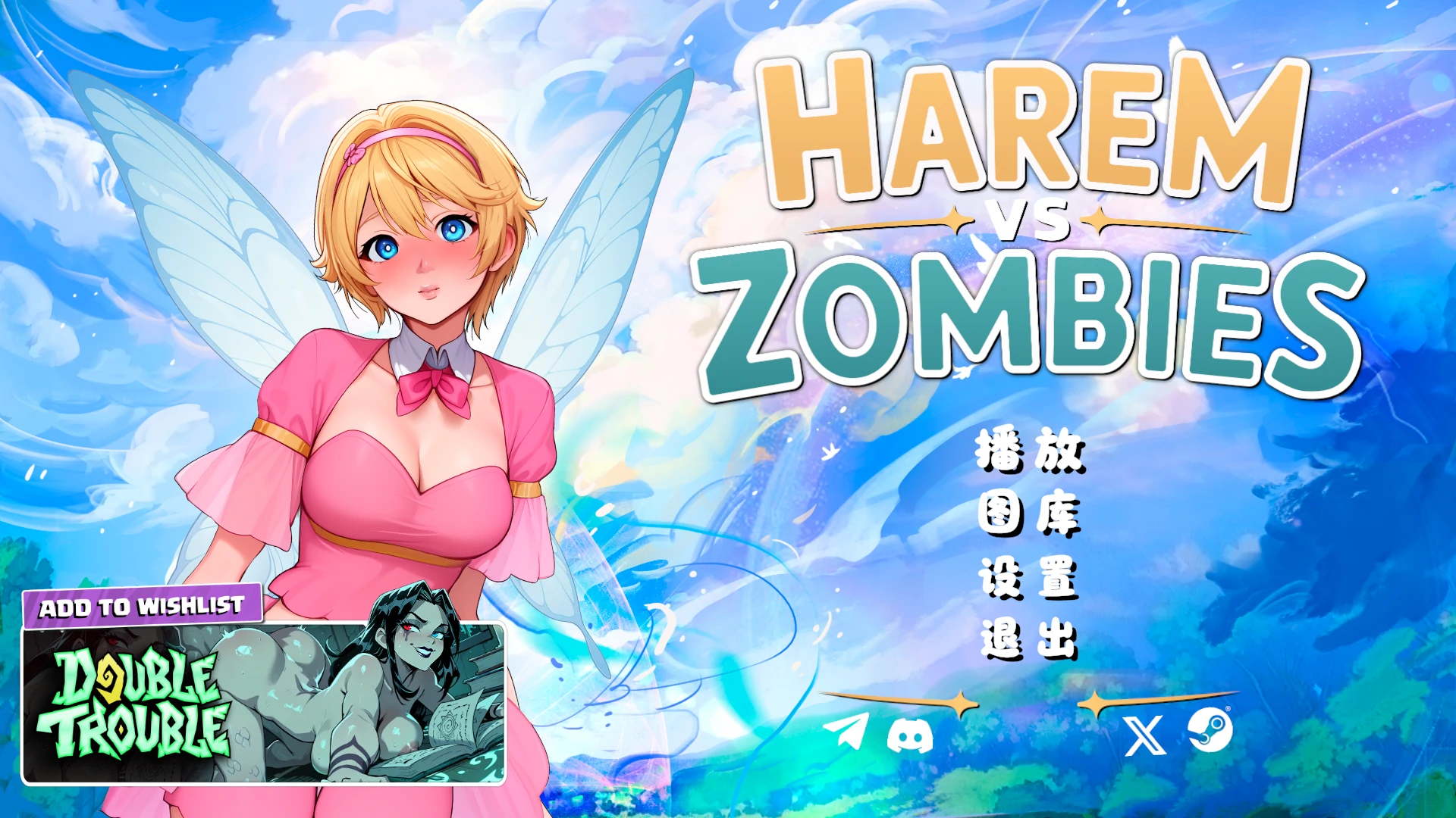 [日系SLG/消消乐] 后宫大战僵尸 Harem vs Zombies 官方中文版 [4.3G]