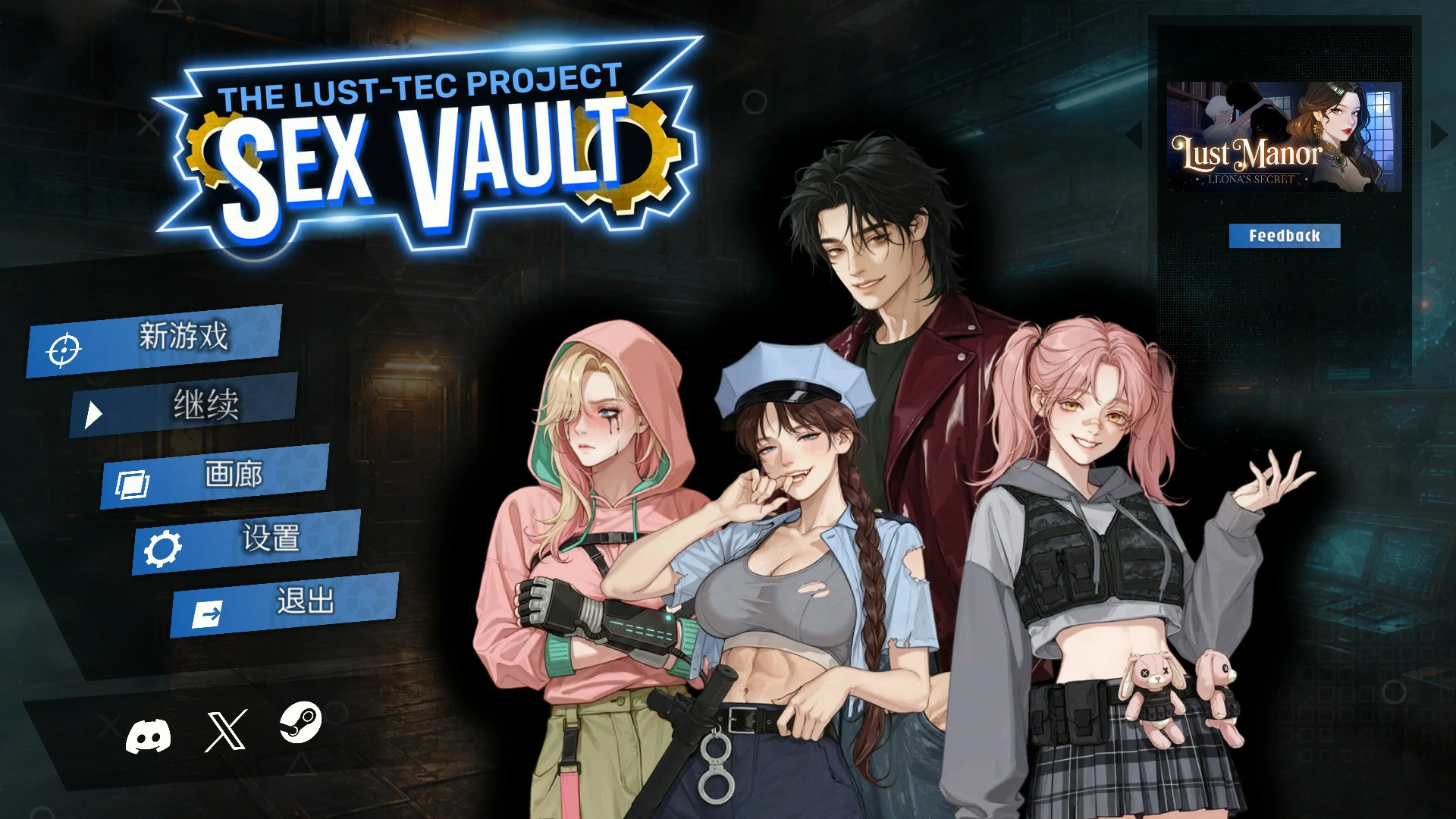 [日系SLG/肉鸽] 性之地堡：欲望科技计划 Sex Vault：The Lust-Tec Project 官方中文版[1.7G] ACG端游 第1张