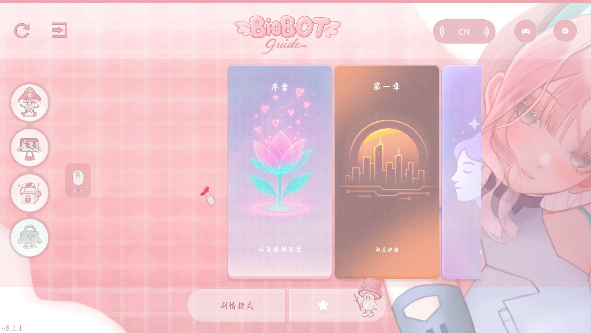 [日系SLG/音游] 色欲同频 SexySync Ver8.1.1 官方中文版[2.5G]