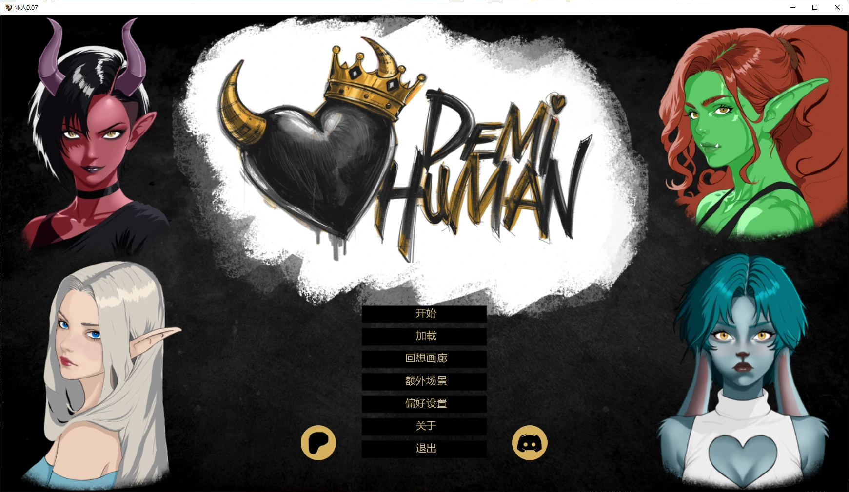 [SLG/2D] 亚人 Demi-Human ver0.07 AI汉化版 [更新/1.5G]