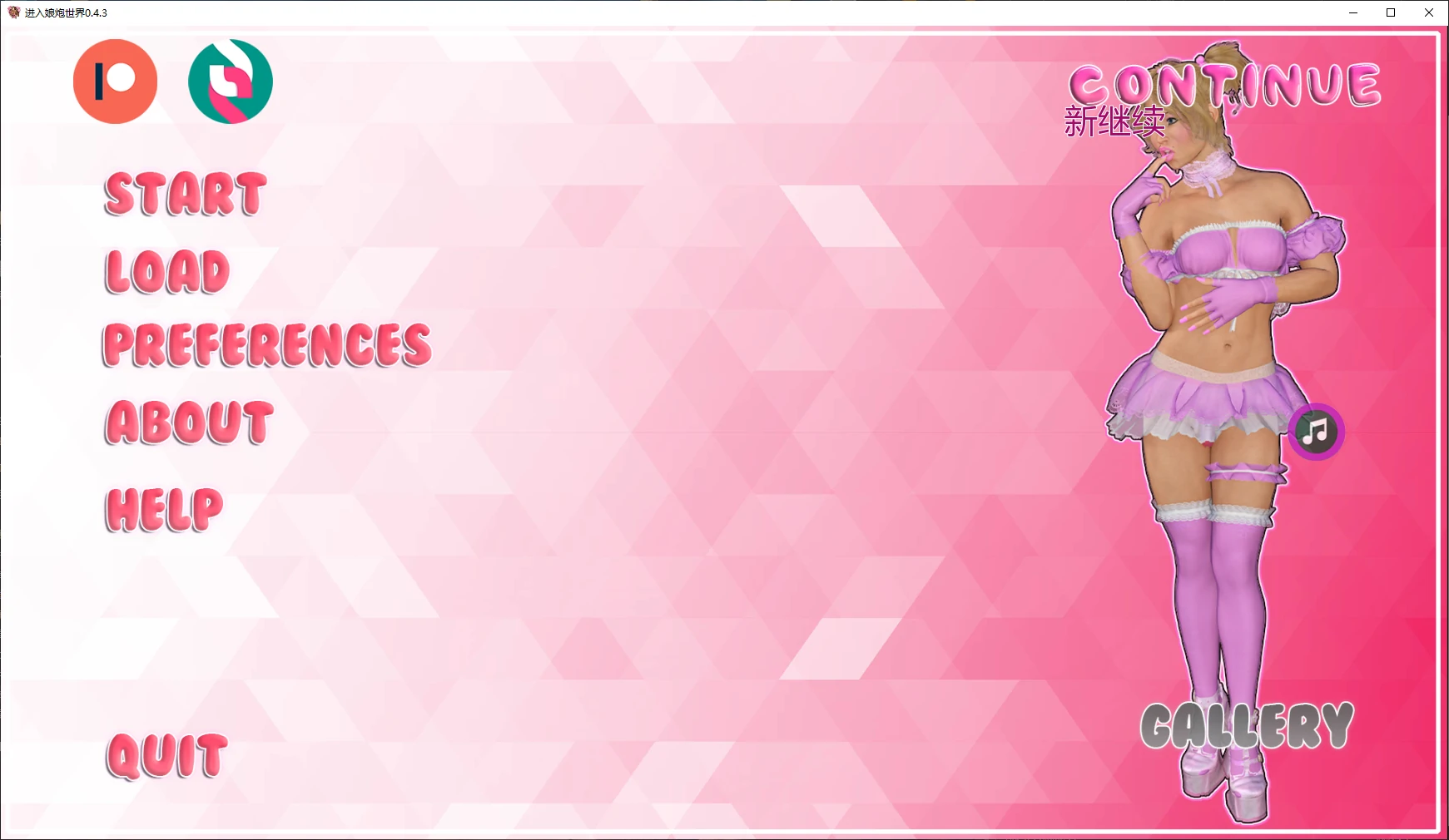 [SLG/2D] 进入娘炮世界 Journey into Sissyhood ver0.4.3 AI汉化版[更新/5.9G]