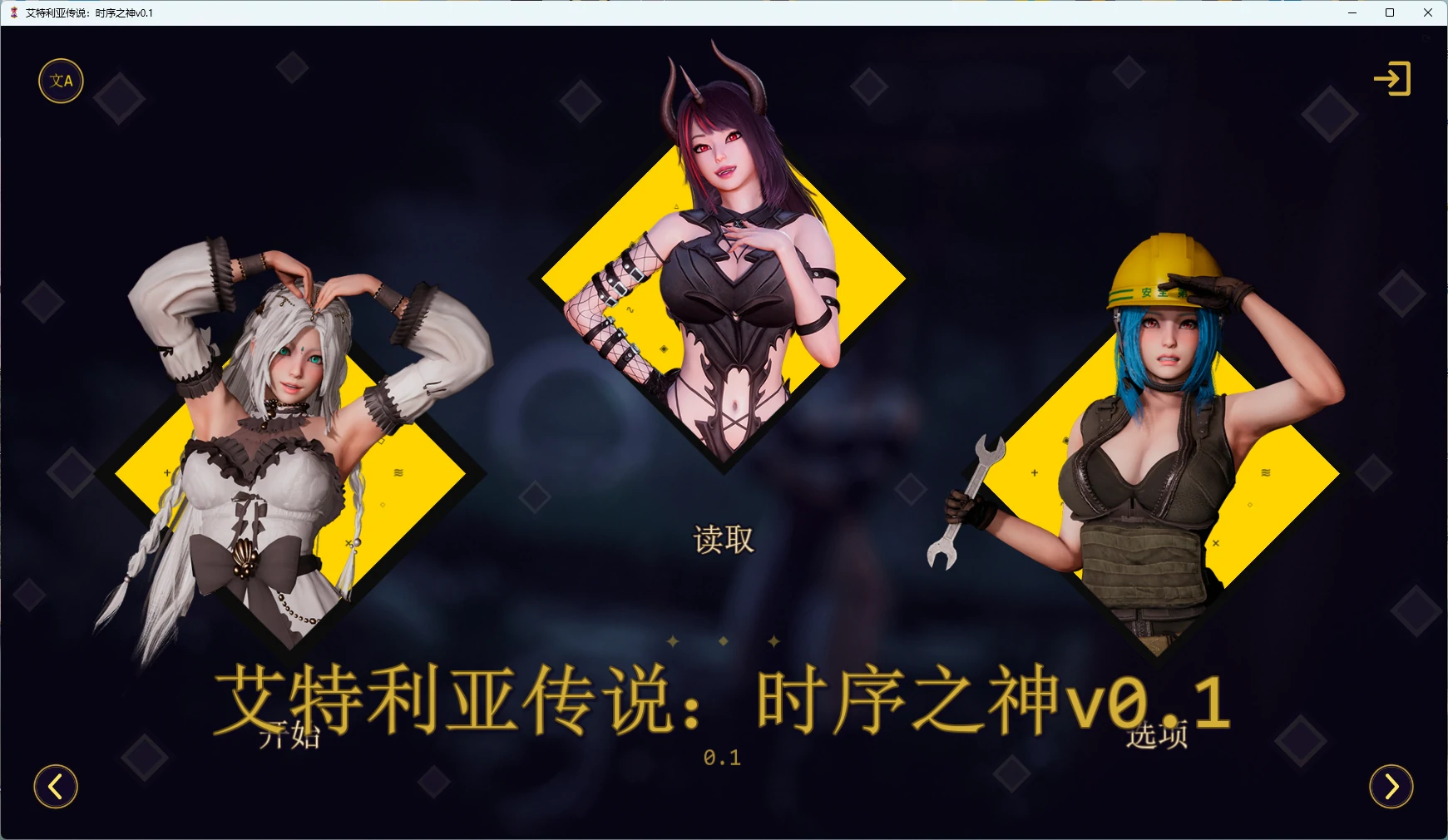 [SLG/3D] 艾特利亚传说：时序之神 Legends of ETERIA: TheChronos ver0.1 AI汉化版 [更新/4.5G] ACG手游 第1张