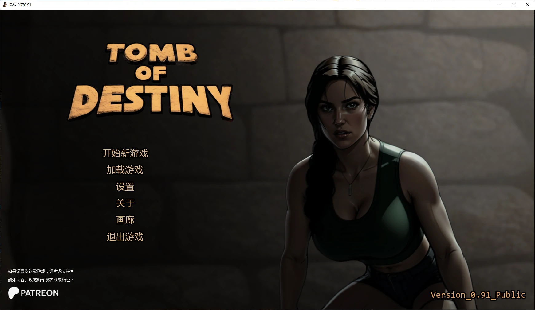 [SLG/3D] 命运之墓 Tomb of Destiny ver0.91 AI汉化版 [更新/2.9G]