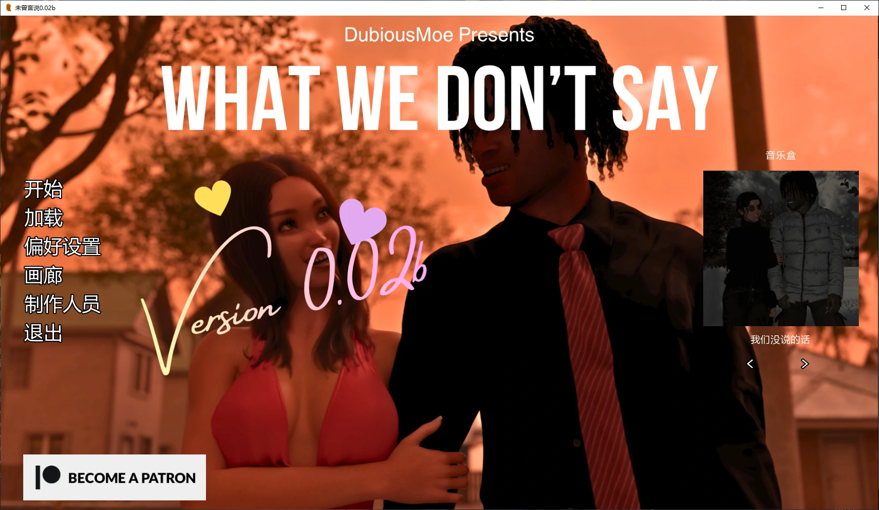 [SLG/3D] 未曾言说 What We Don’t Say ver0.02b AI汉化版[更新/2.4G]
