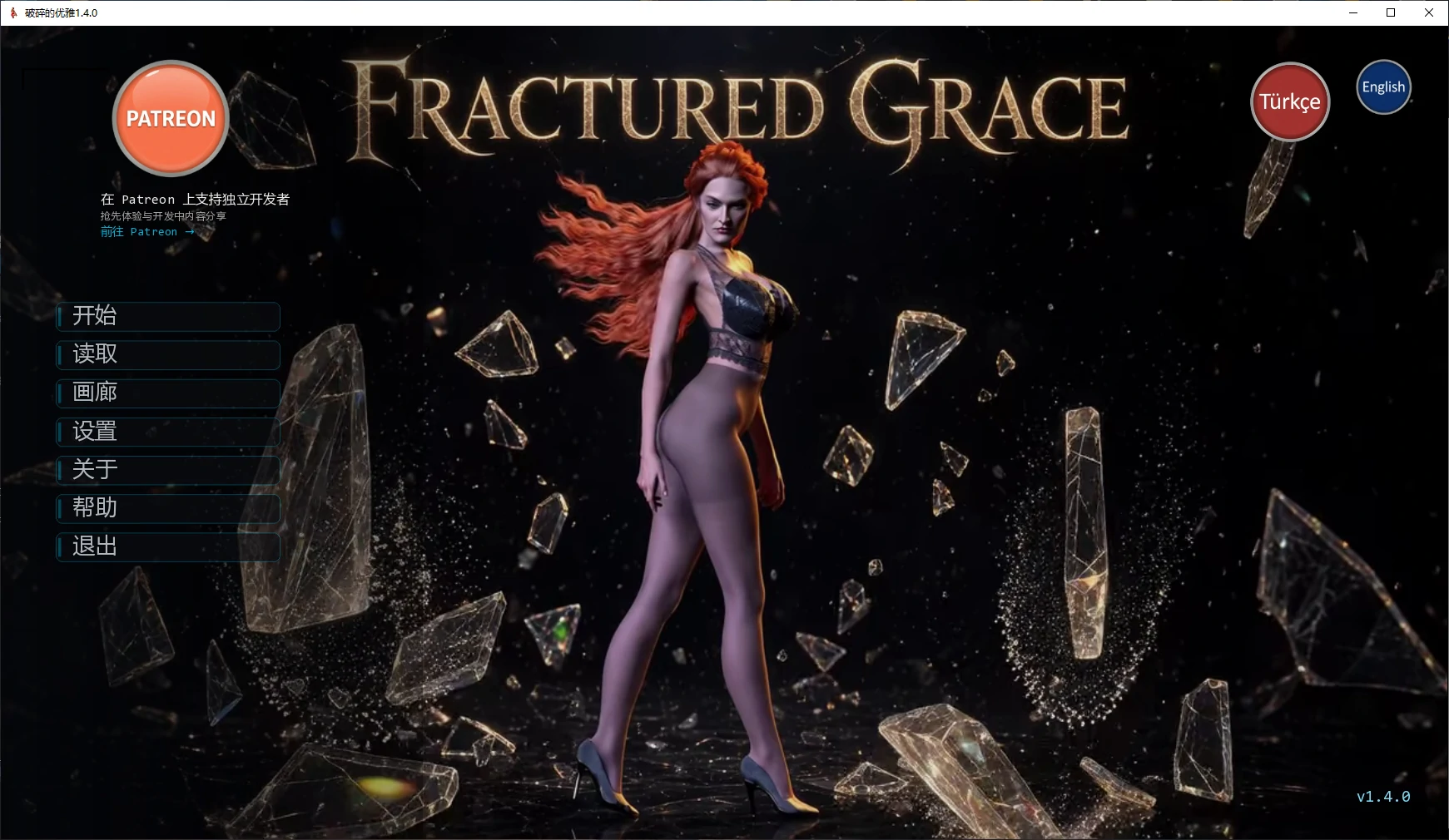 [SLG/3D] 破碎的优雅 Fractured Grace ver1.4.0 AI汉化版 [更新/3.8G] ACG手游 第1张